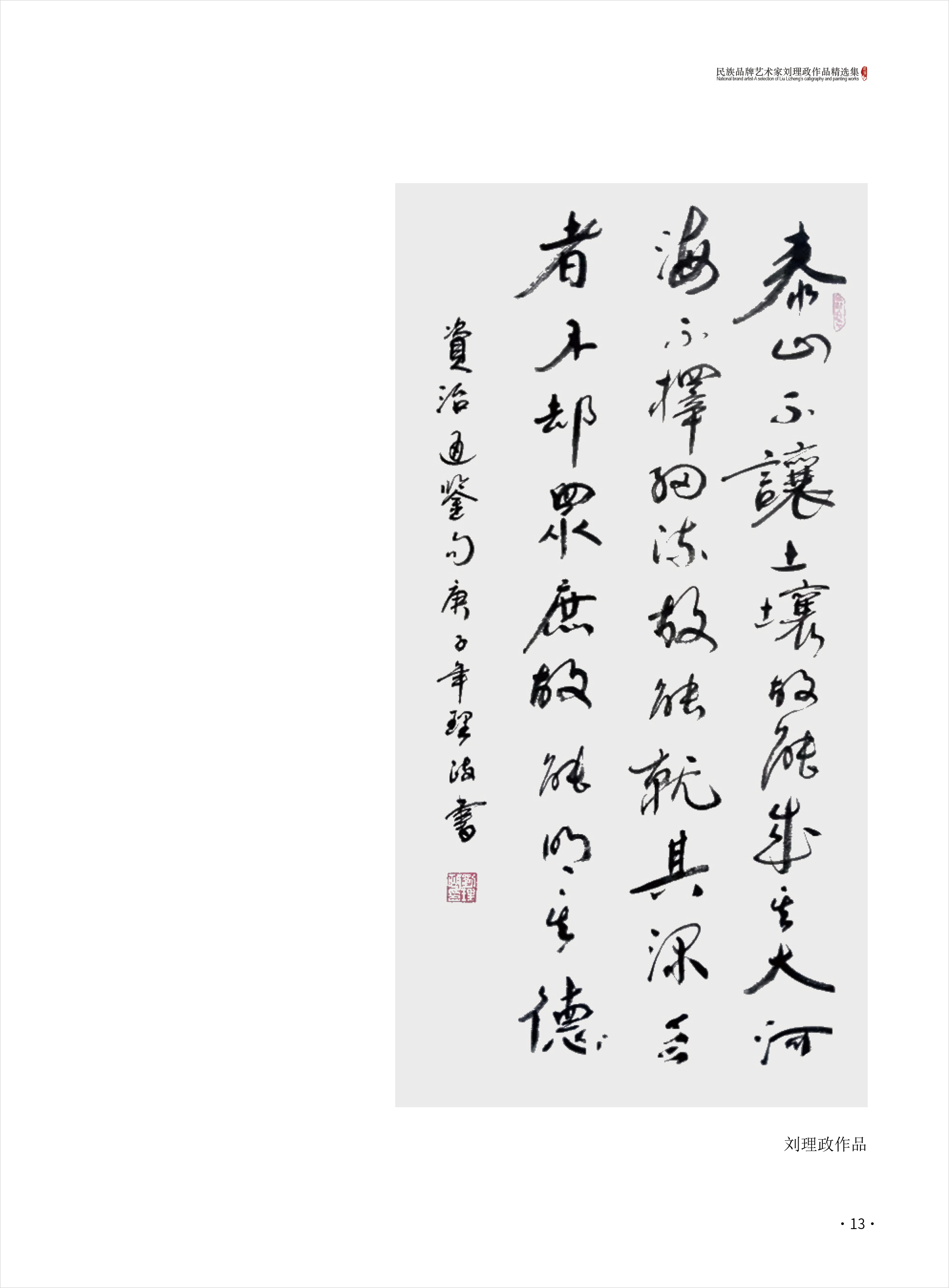 刘理政13.jpg