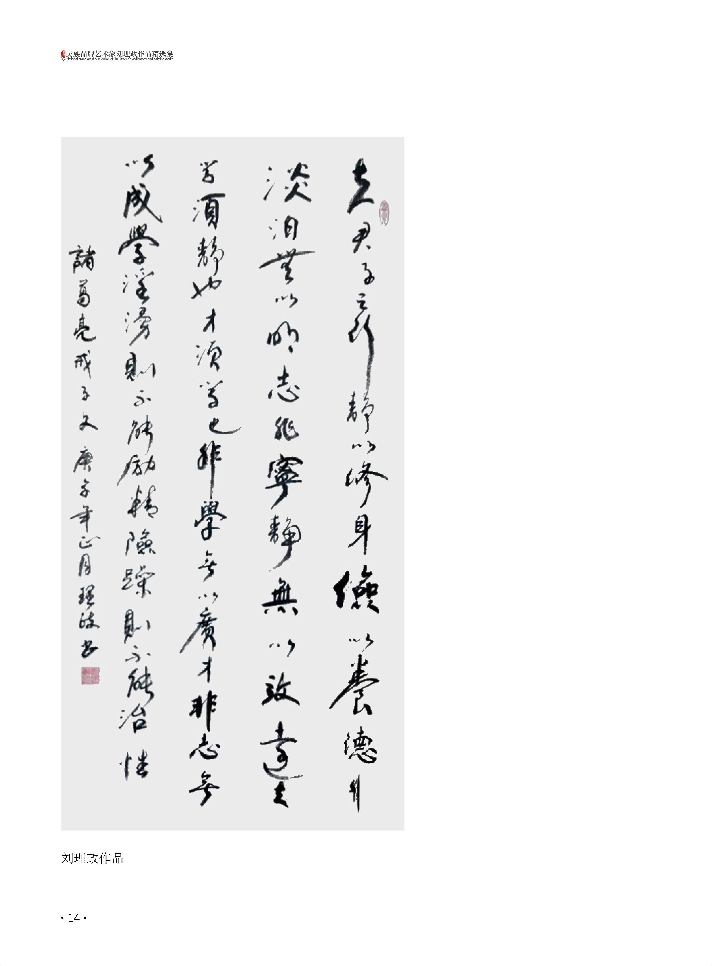 刘理政14.jpg