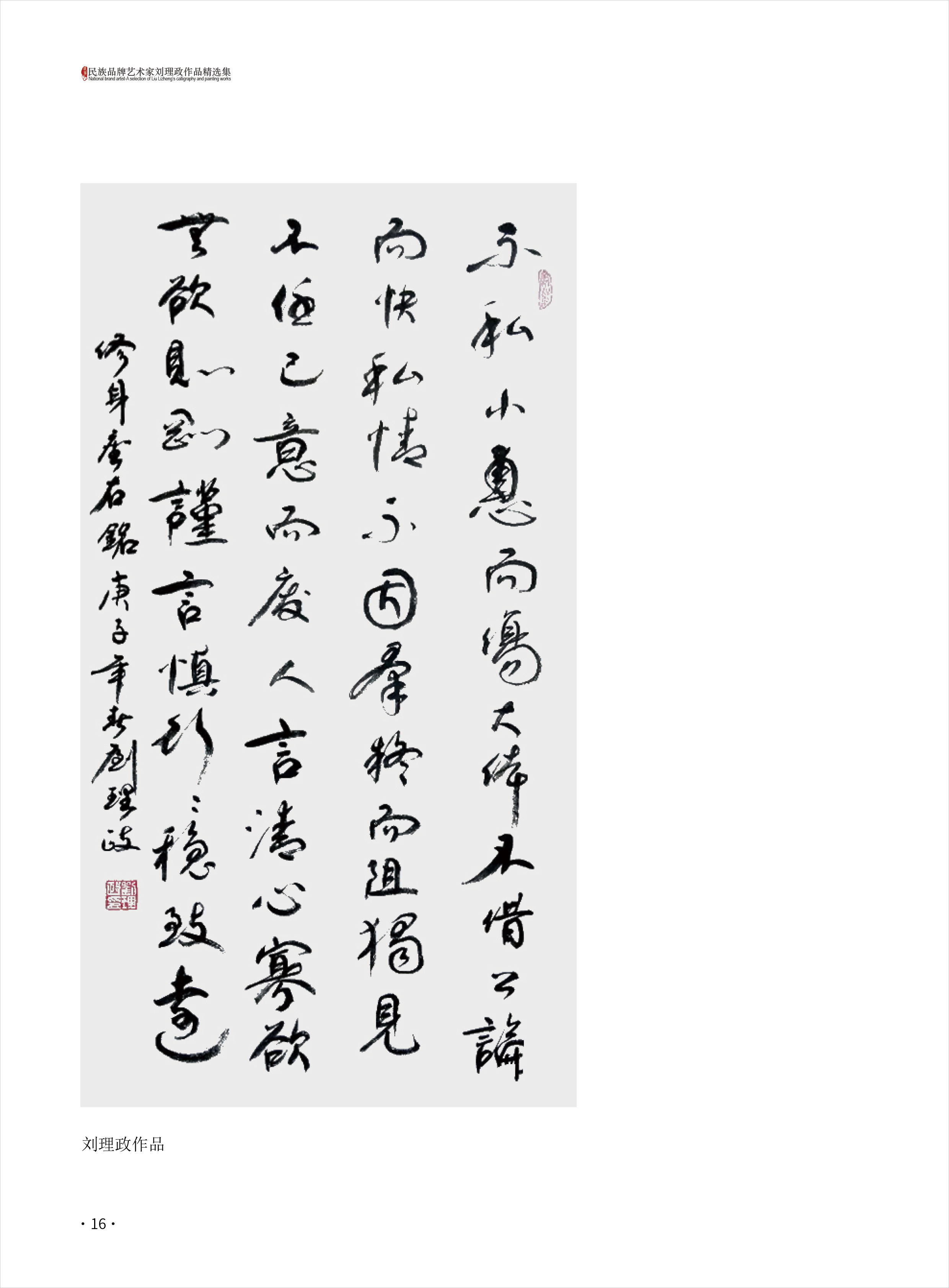 刘理政16.jpg