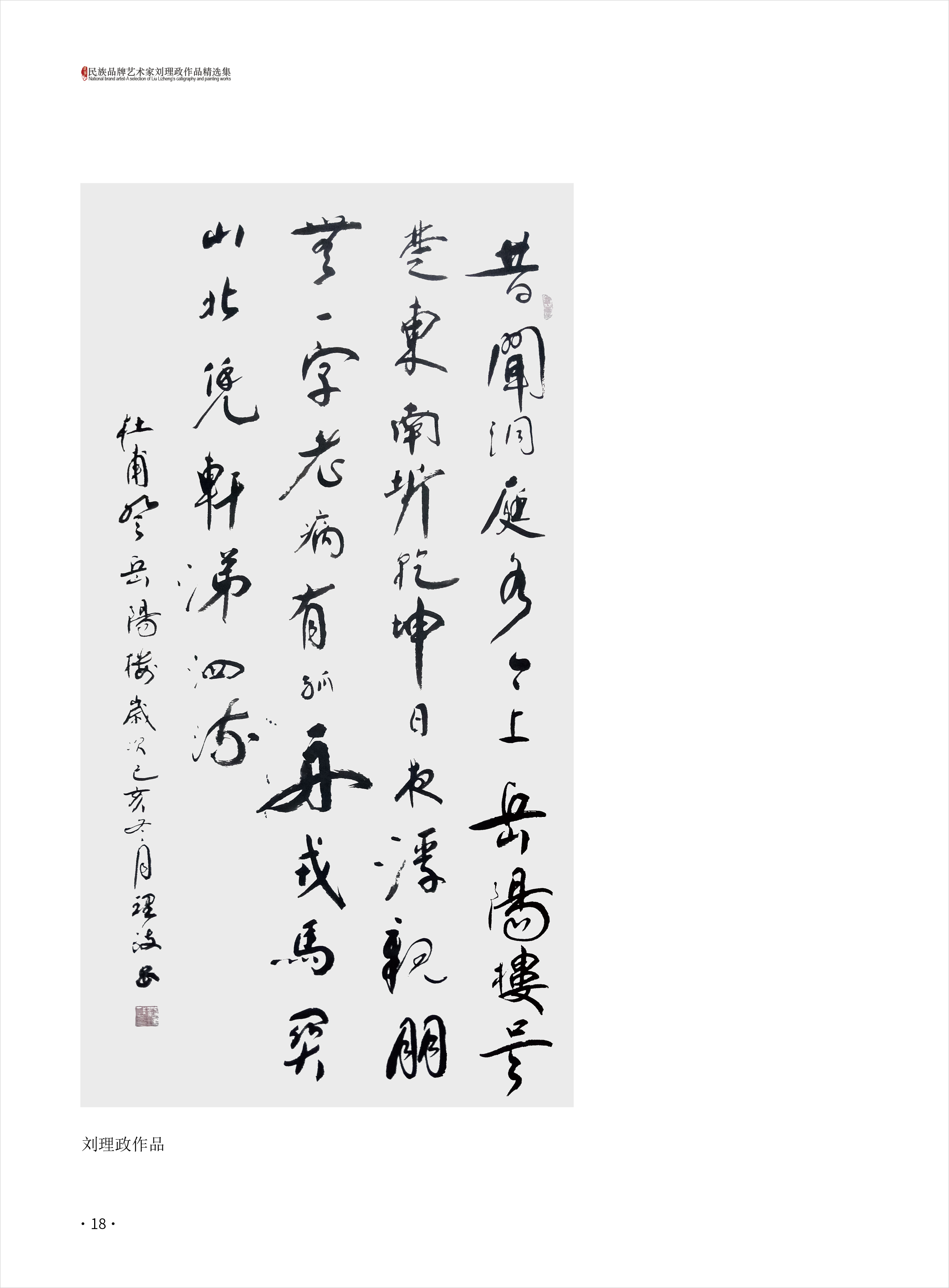 刘理政18.jpg
