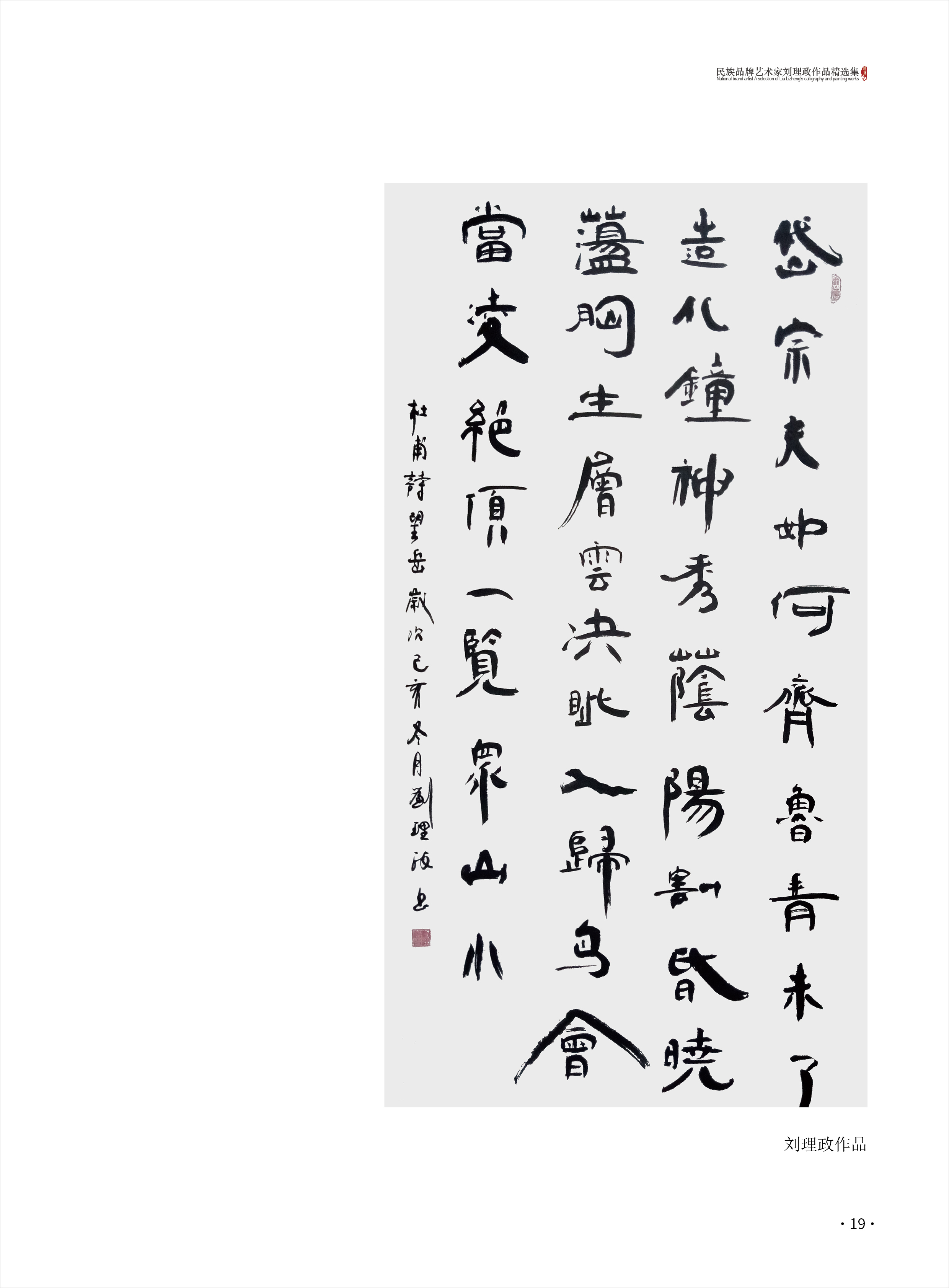 刘理政19.jpg