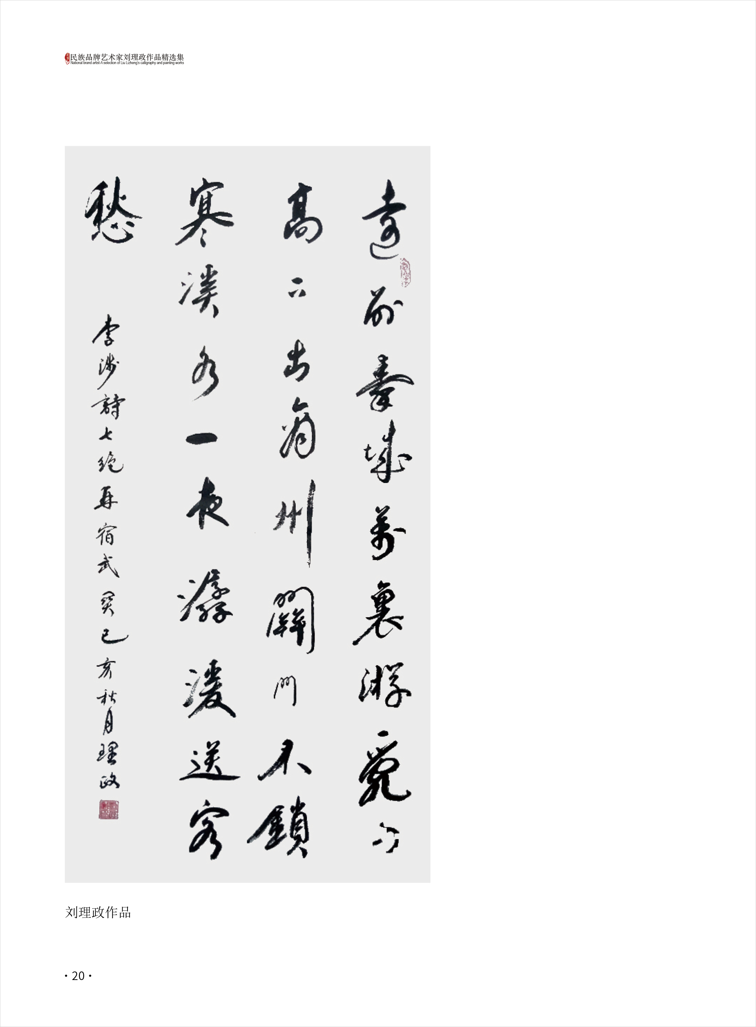 刘理政20.jpg