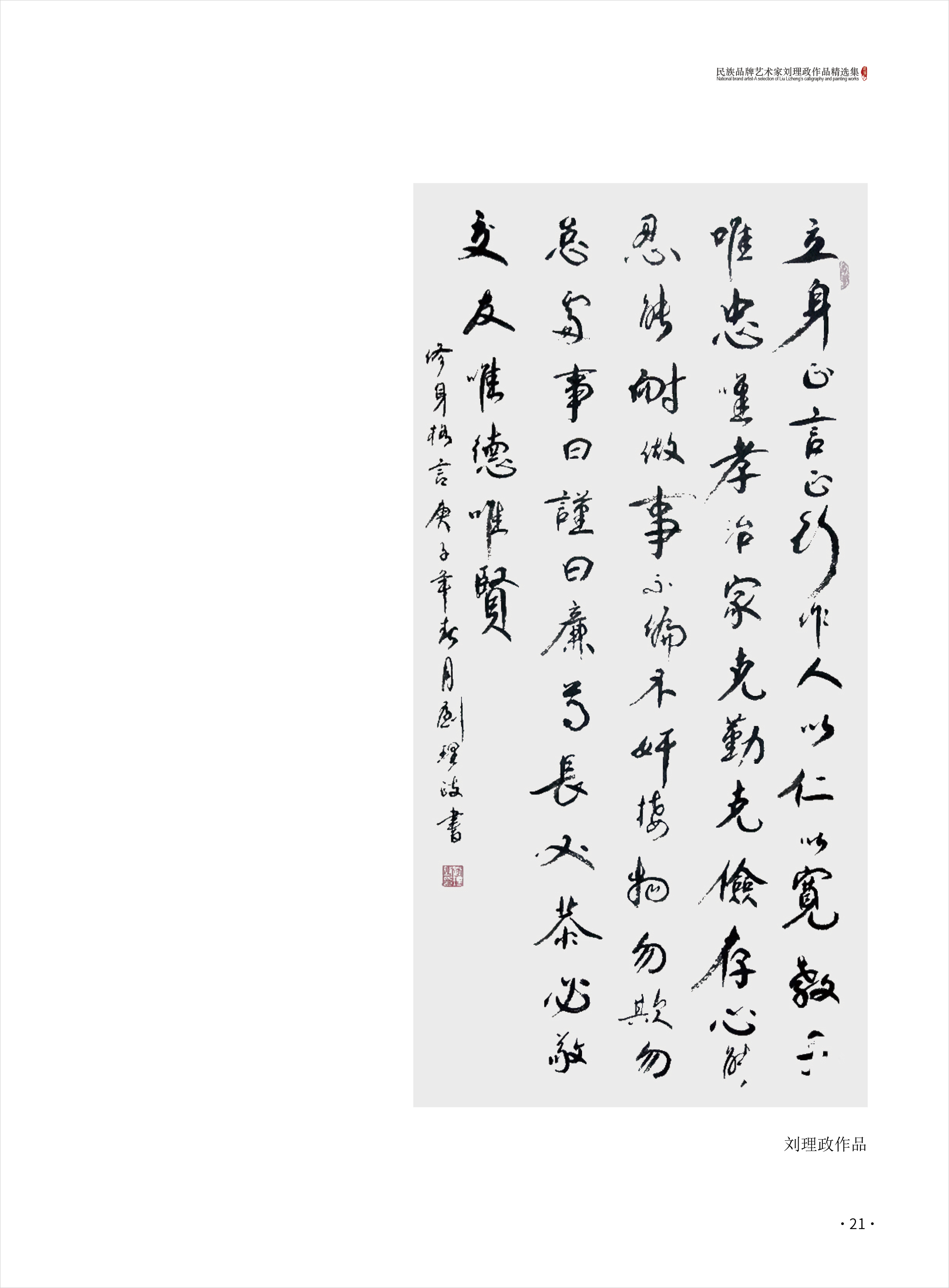 刘理政21.jpg
