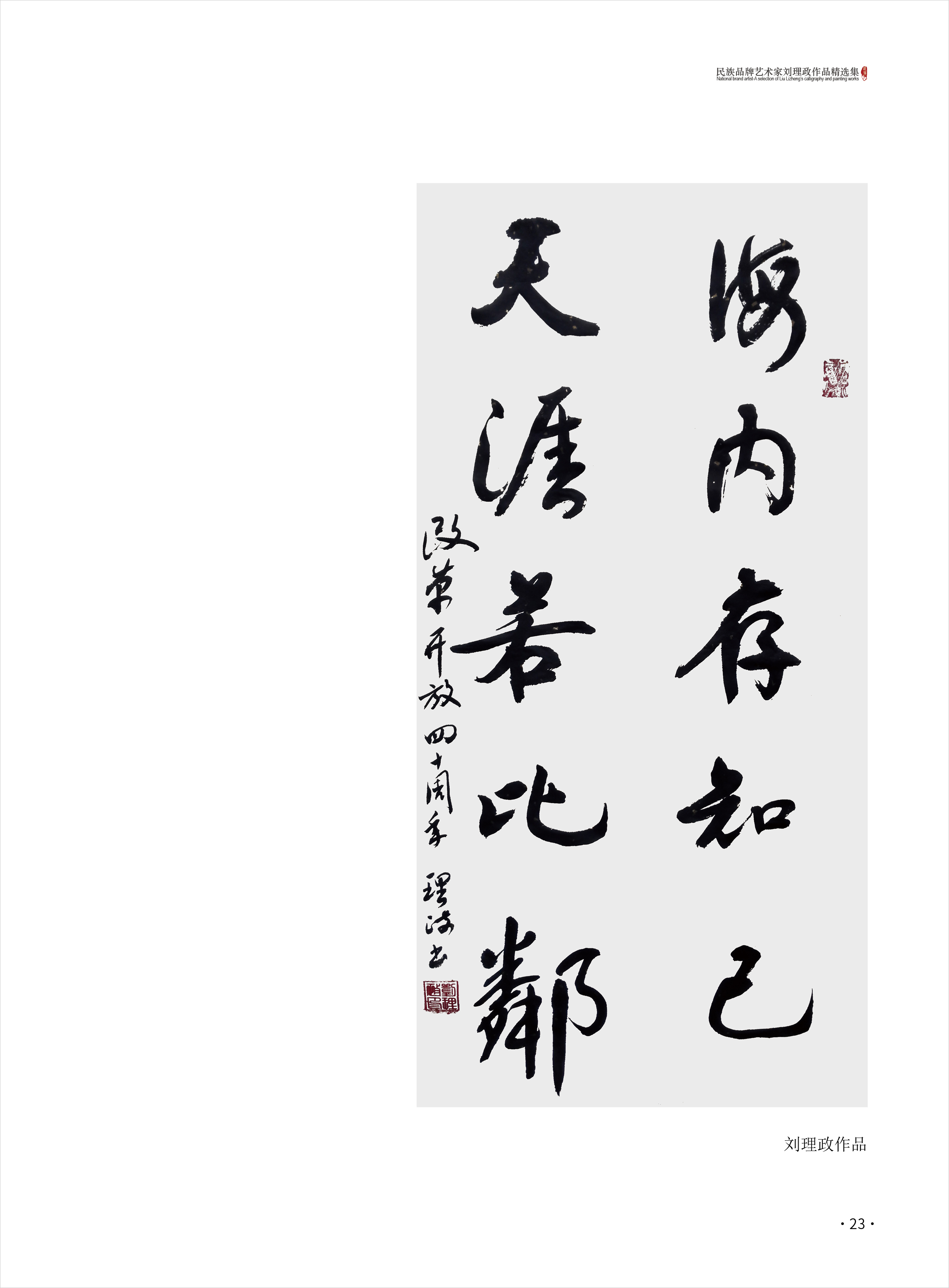 刘理政23.jpg