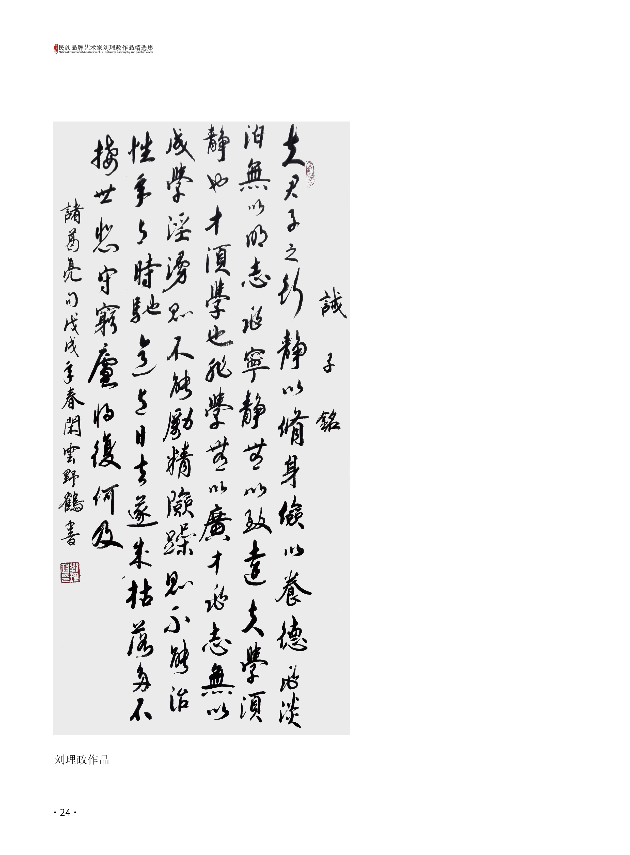 刘理政24.jpg