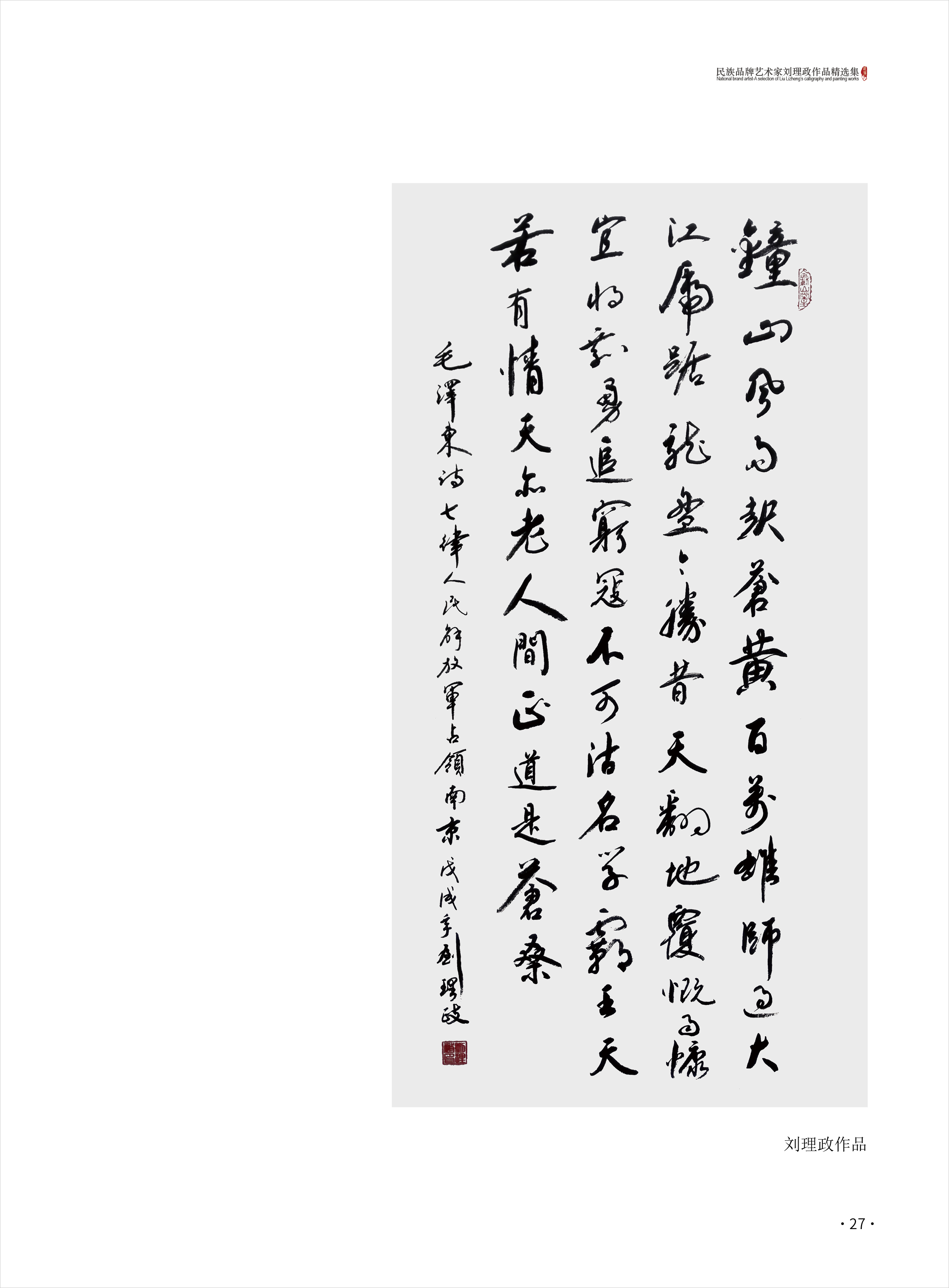 刘理政27.jpg