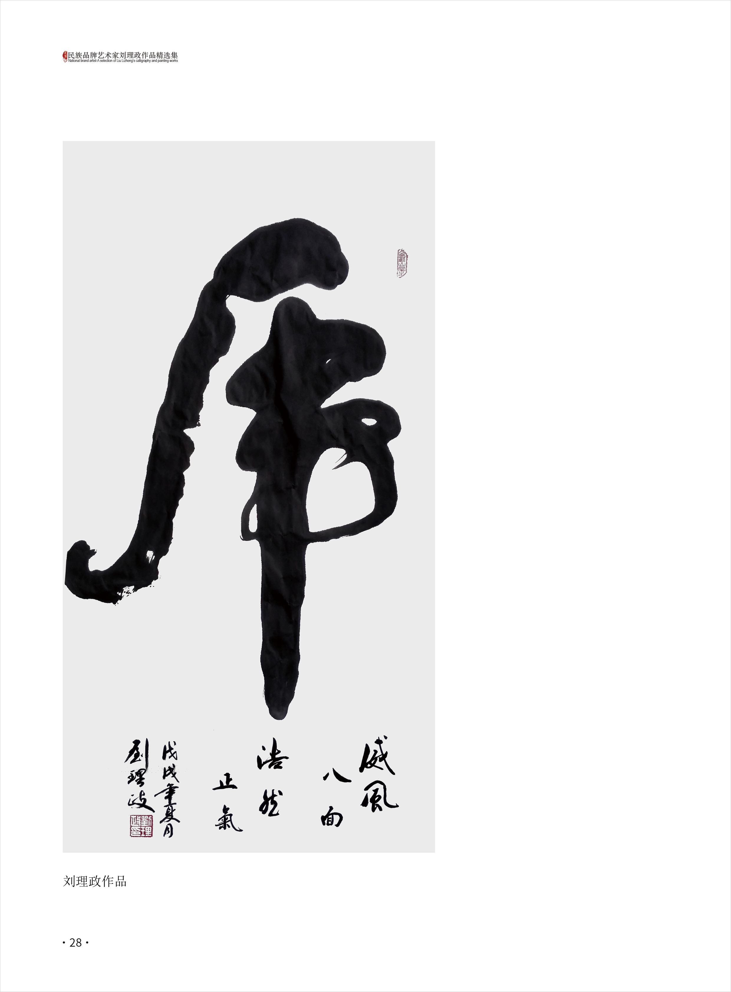 刘理政28.jpg