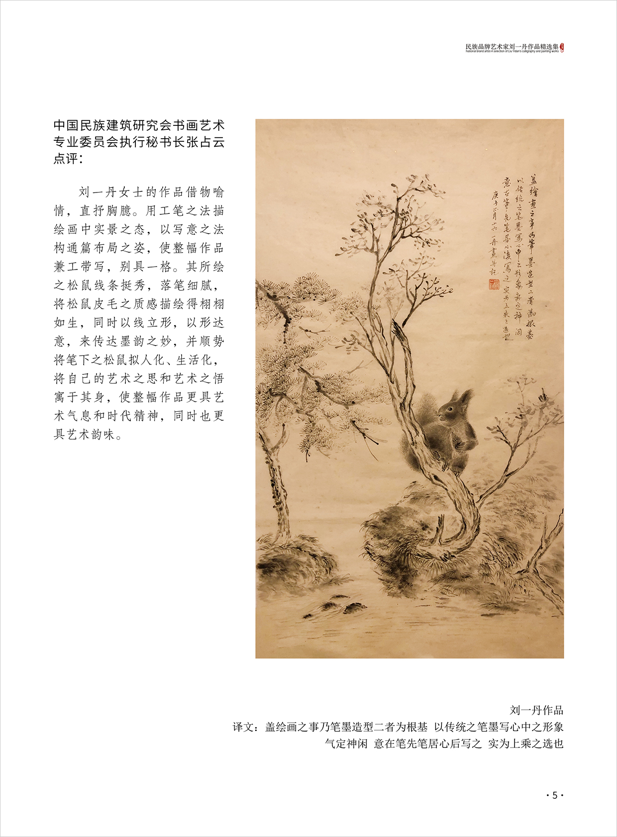 刘一丹5.jpg