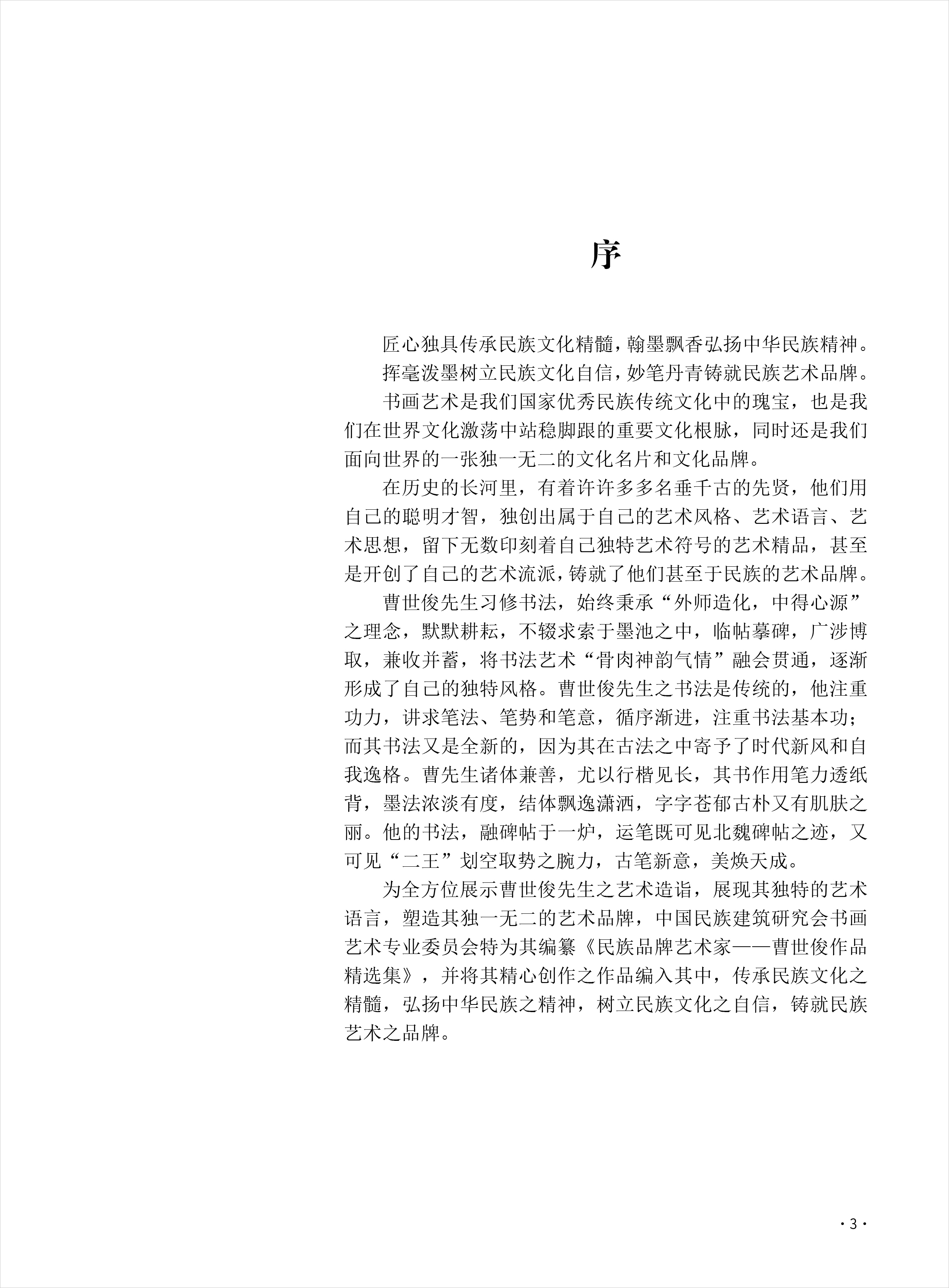曹世俊3.jpg