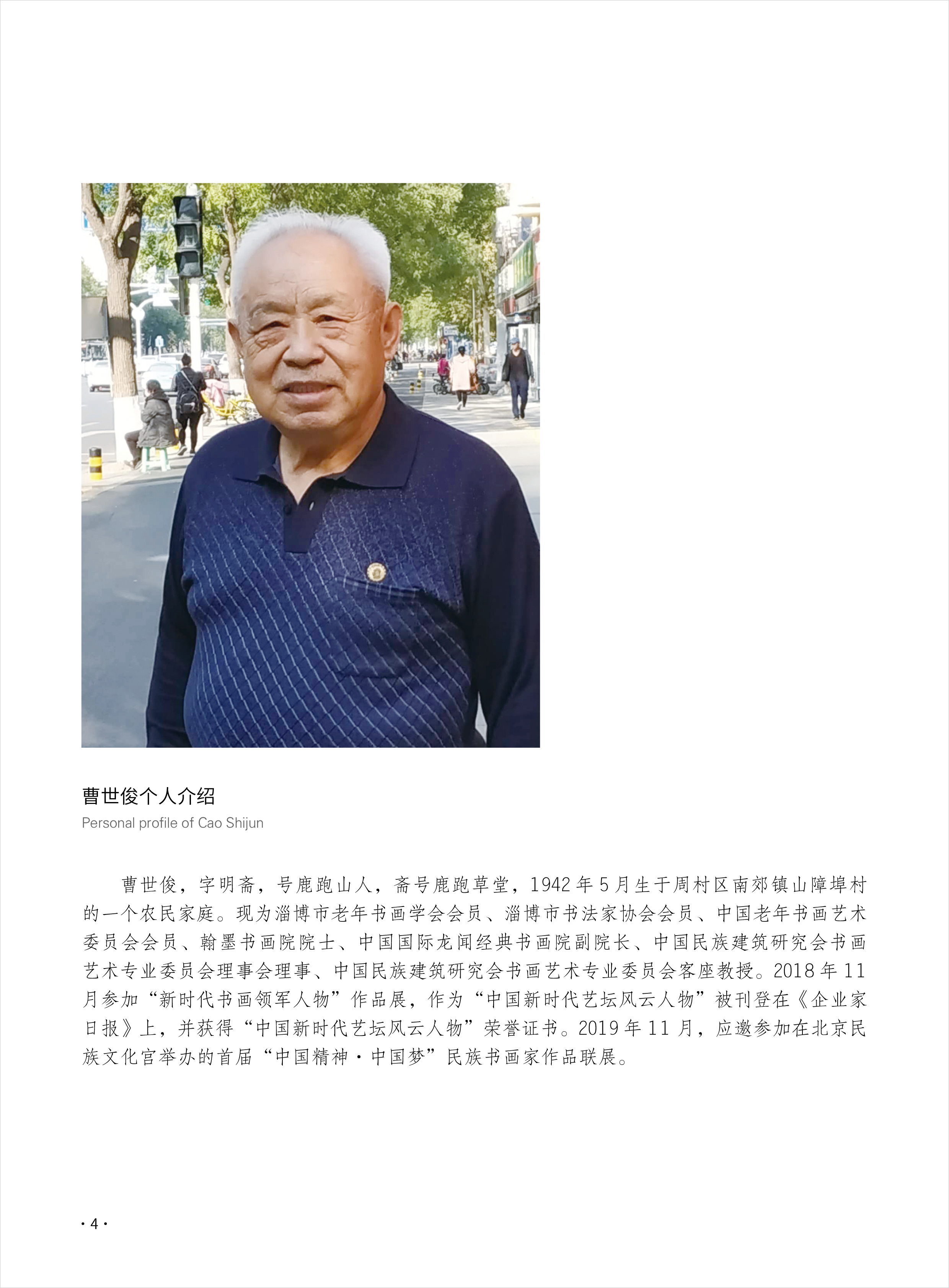 曹世俊4.jpg