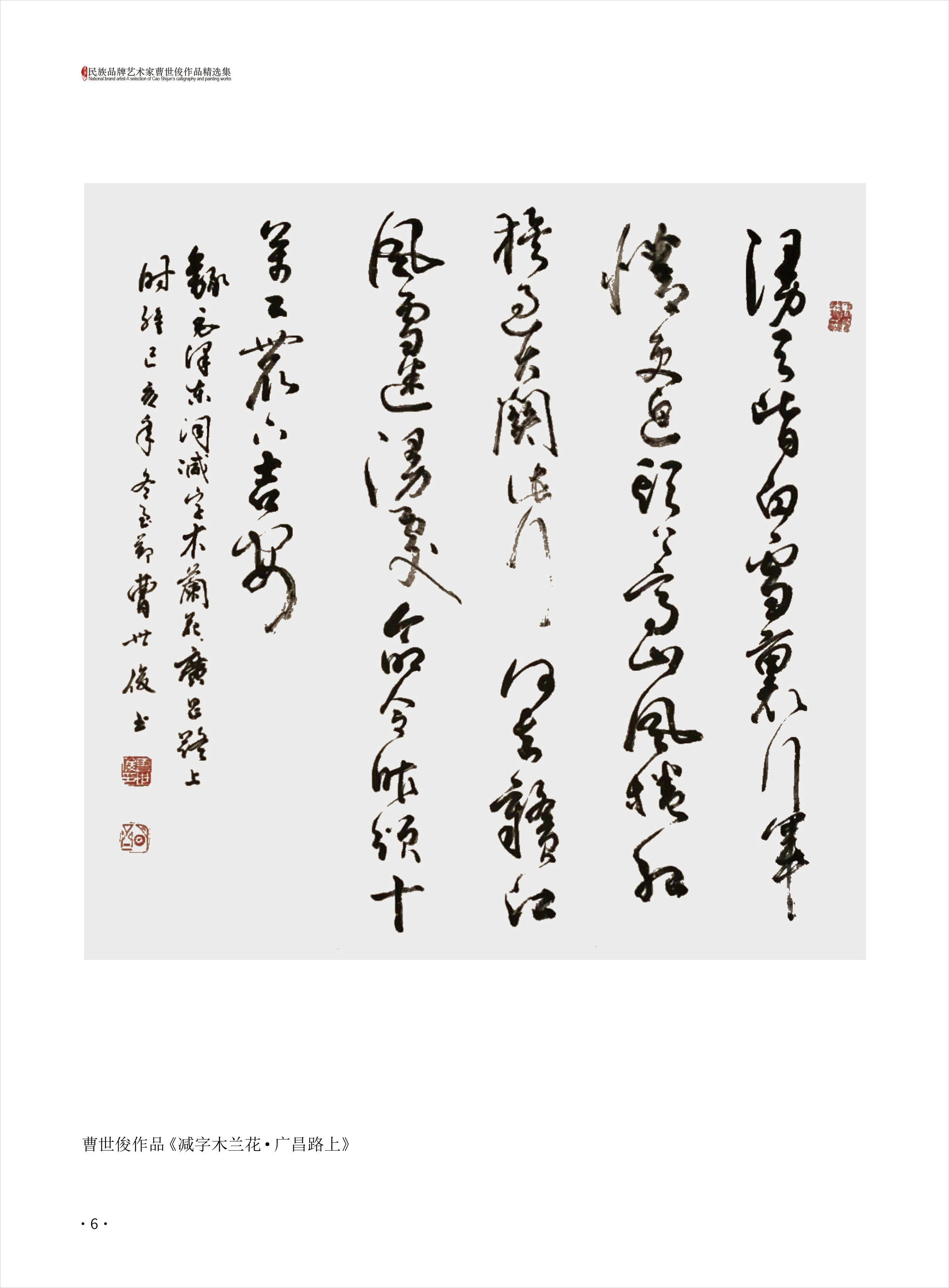 曹世俊6.jpg
