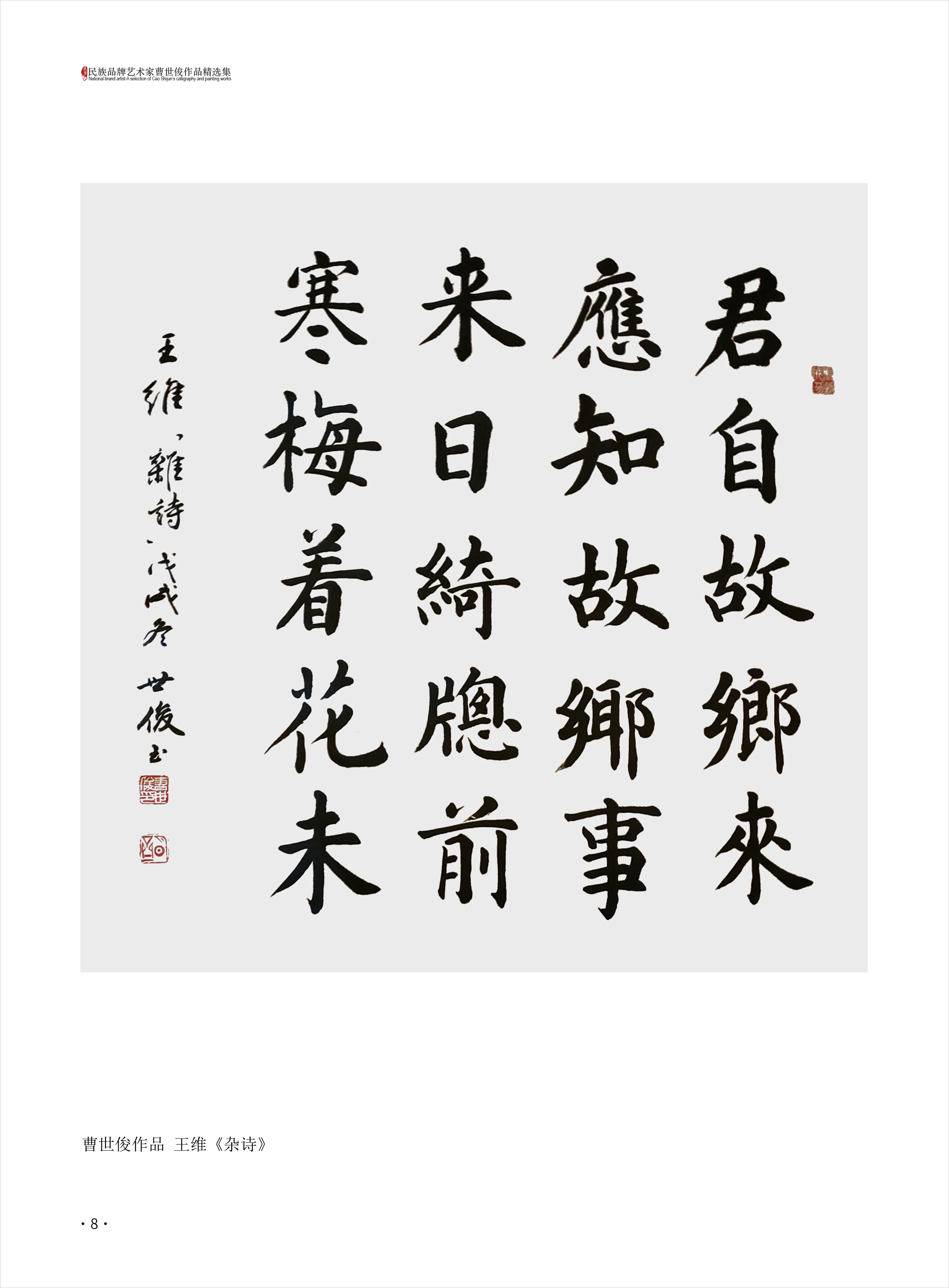 曹世俊8.jpg
