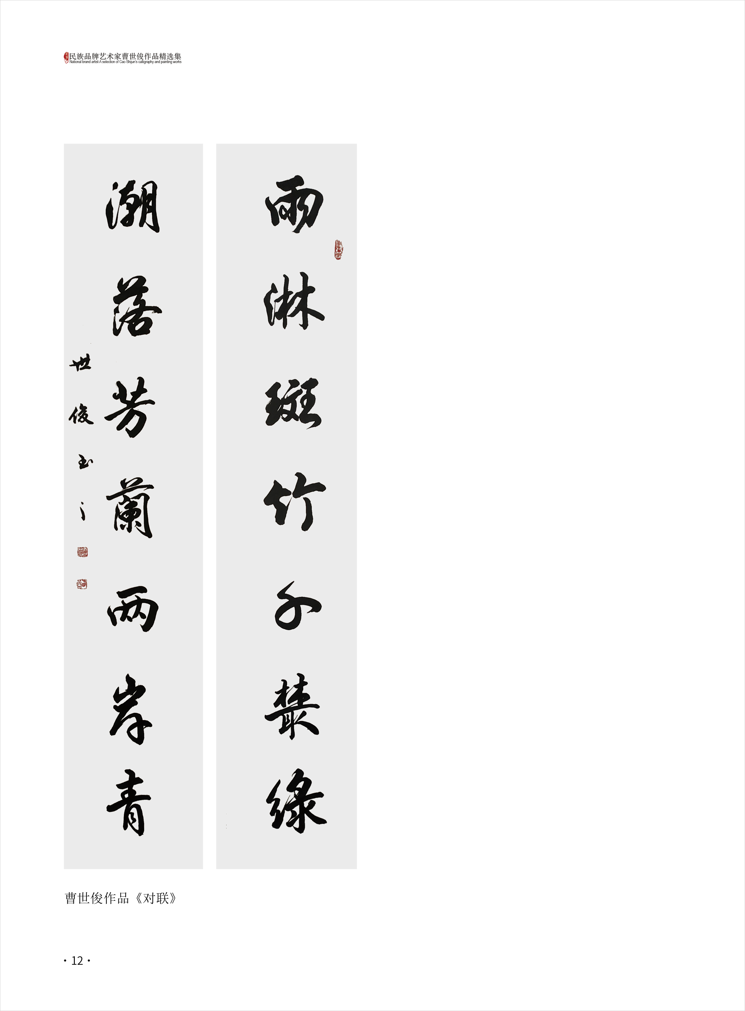 曹世俊12.jpg