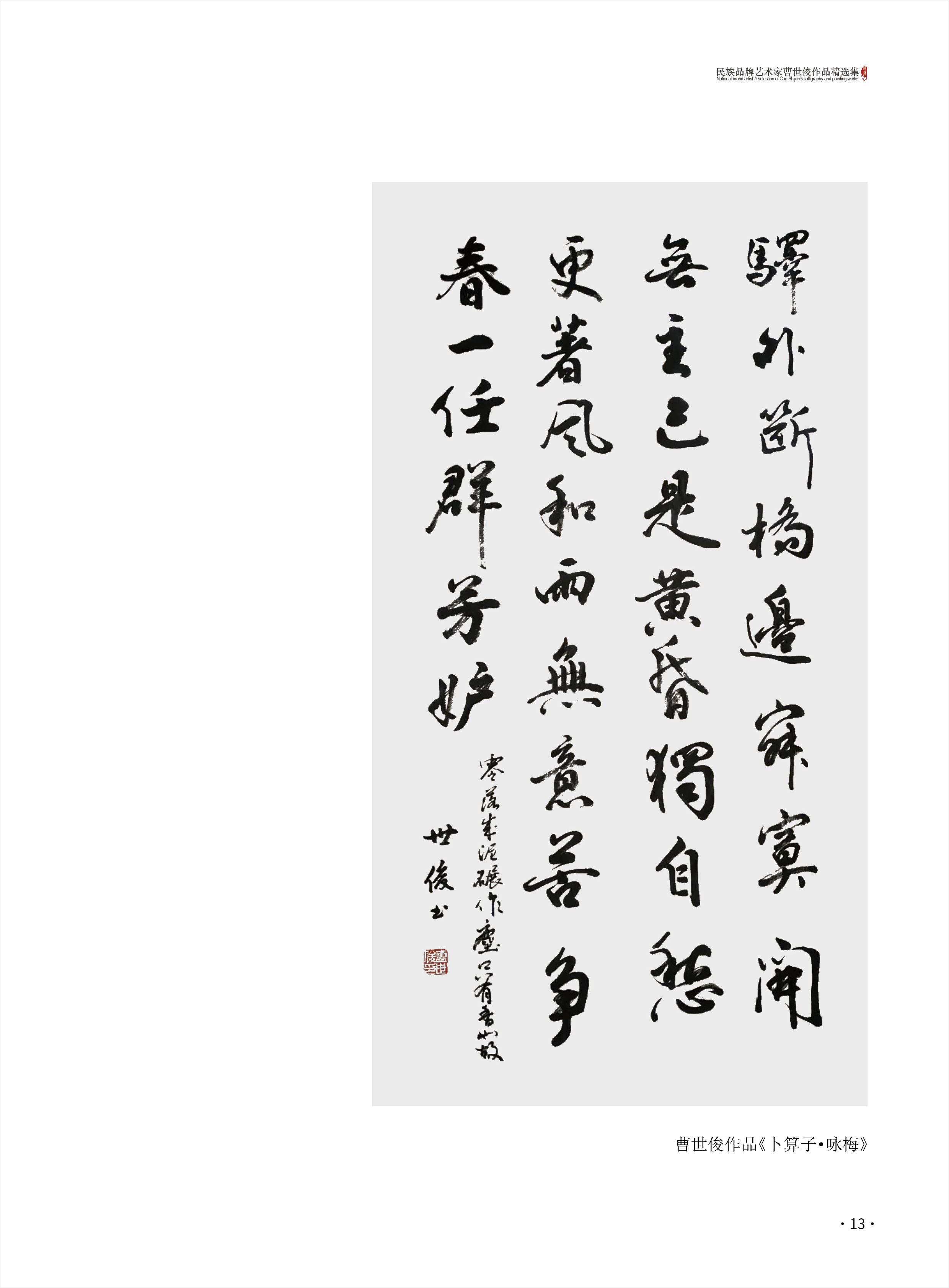 曹世俊13.jpg