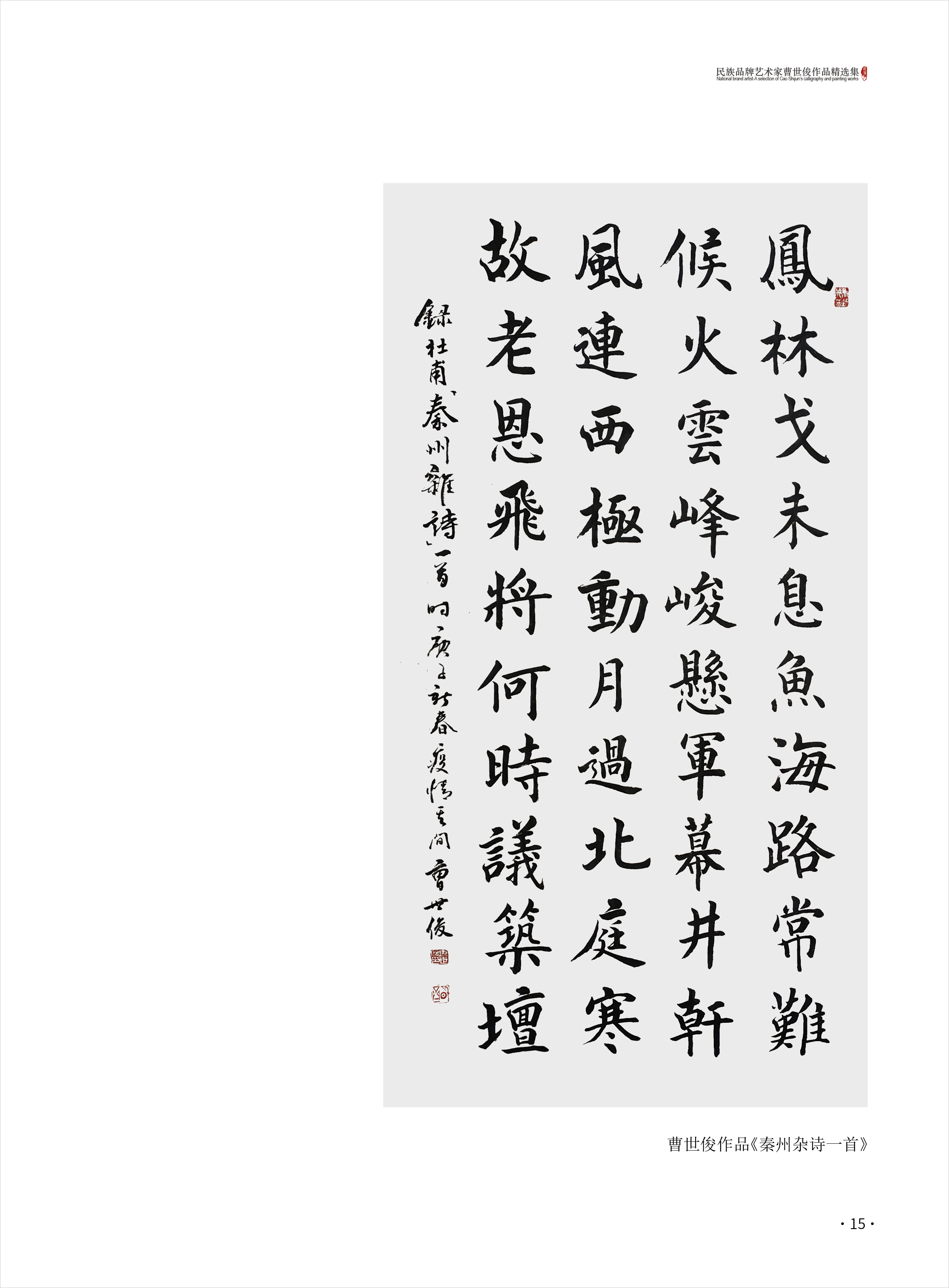 曹世俊15.jpg
