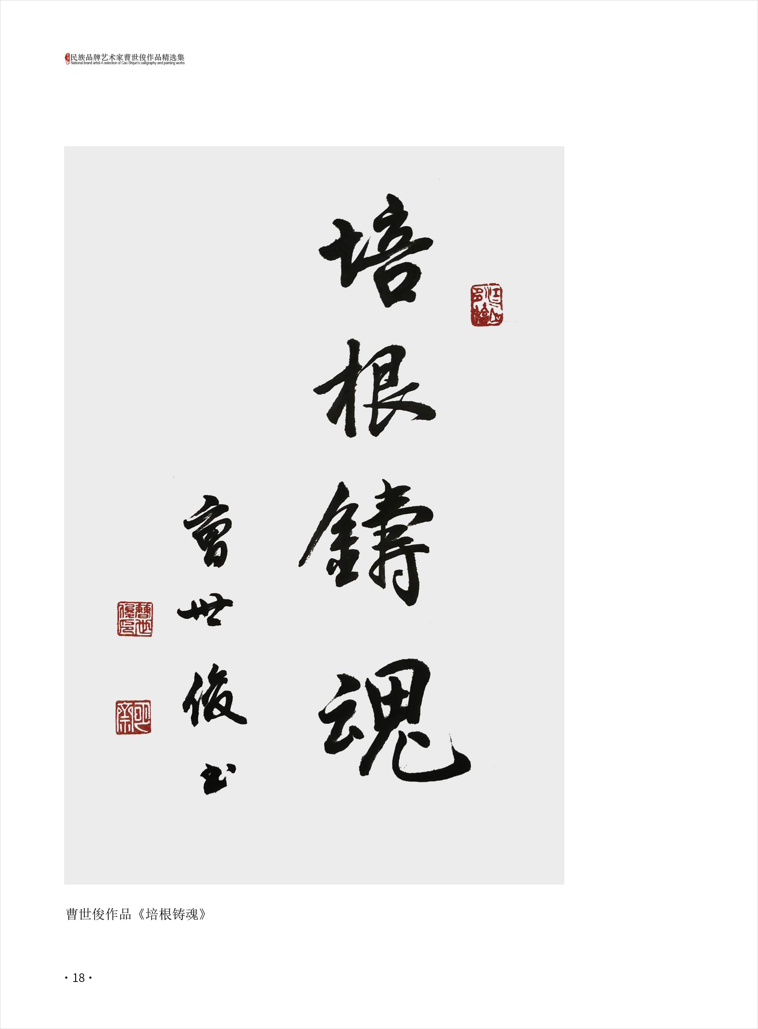 曹世俊18.jpg