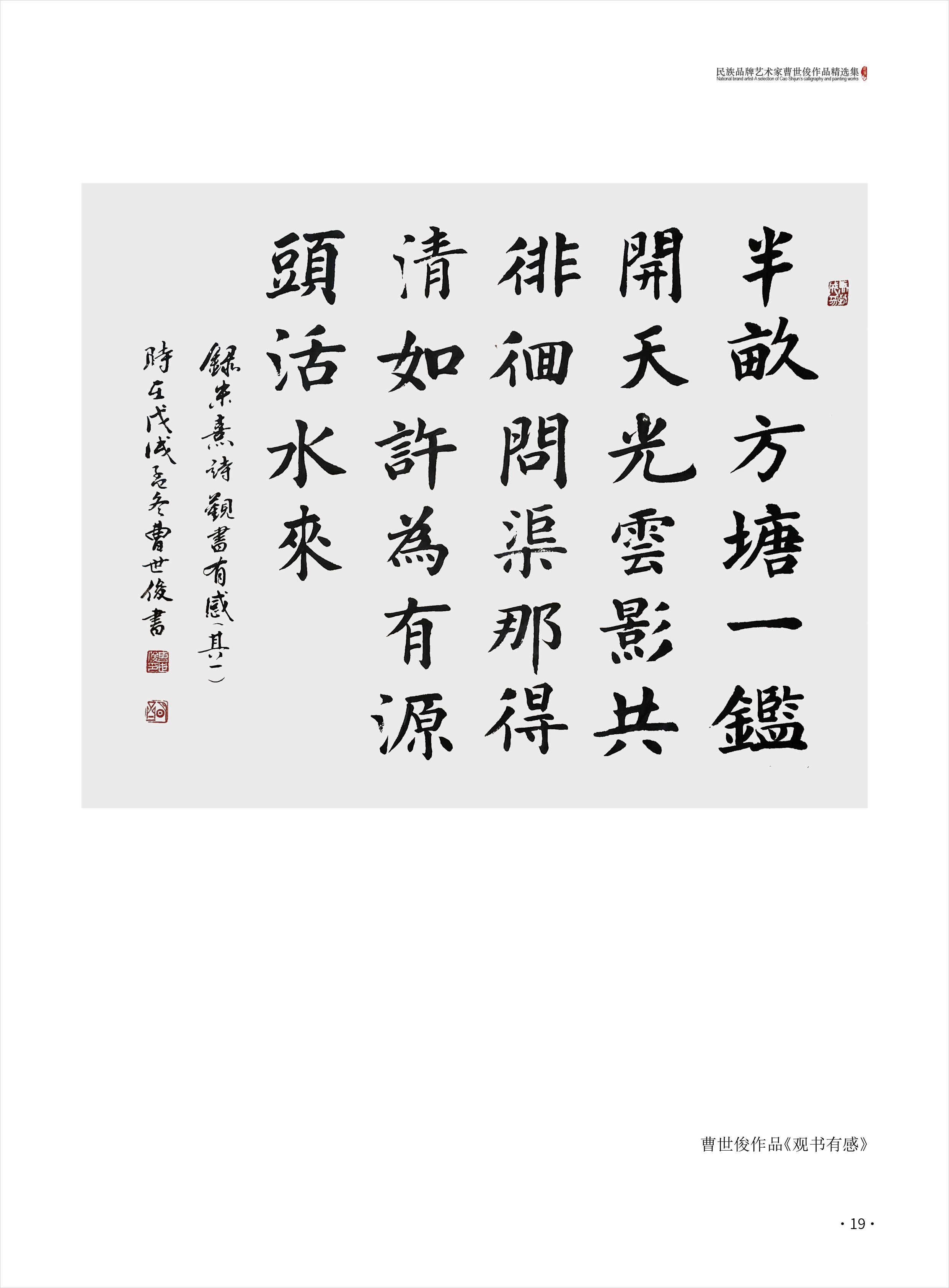 曹世俊19.jpg