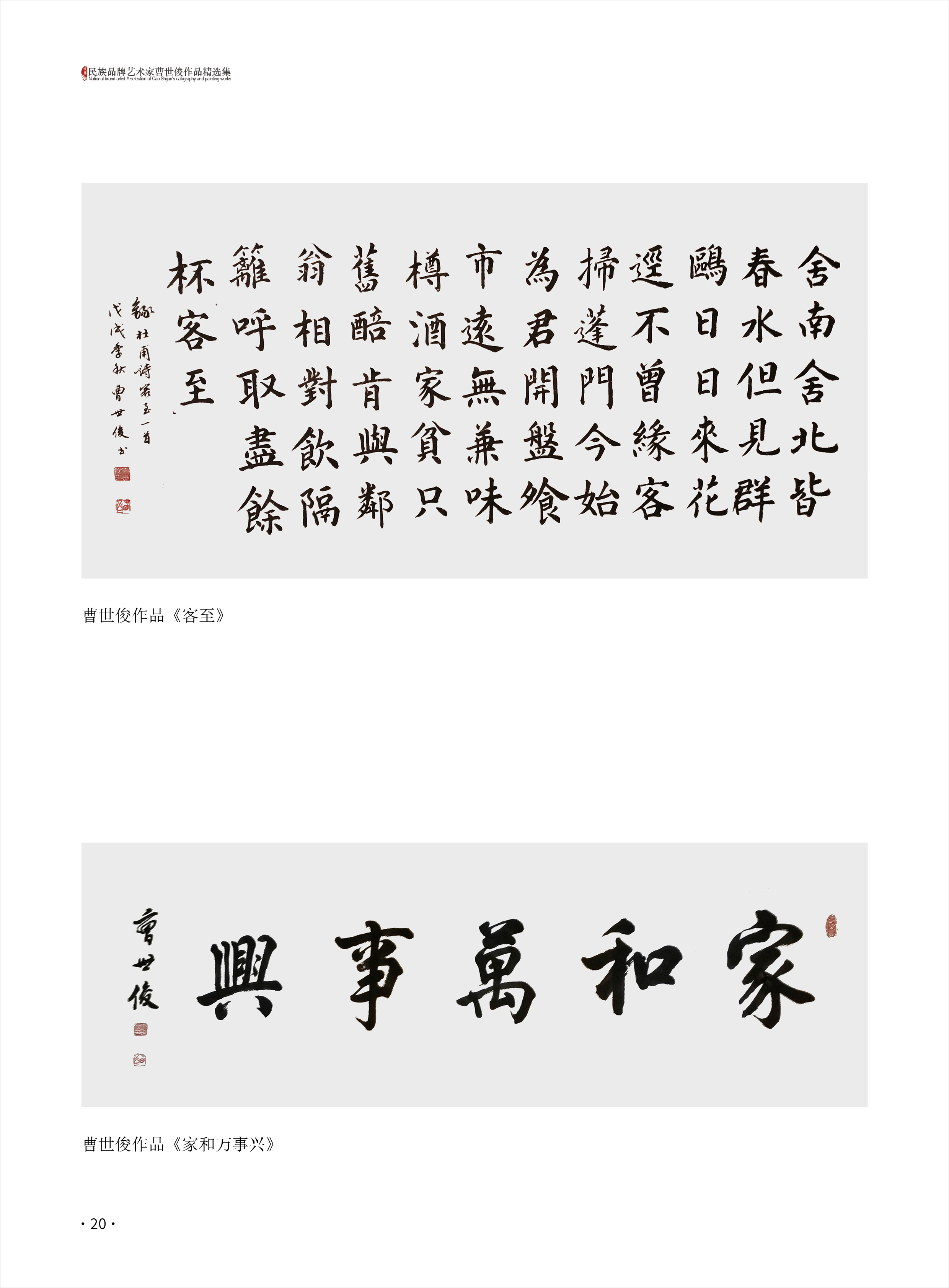 曹世俊20.jpg
