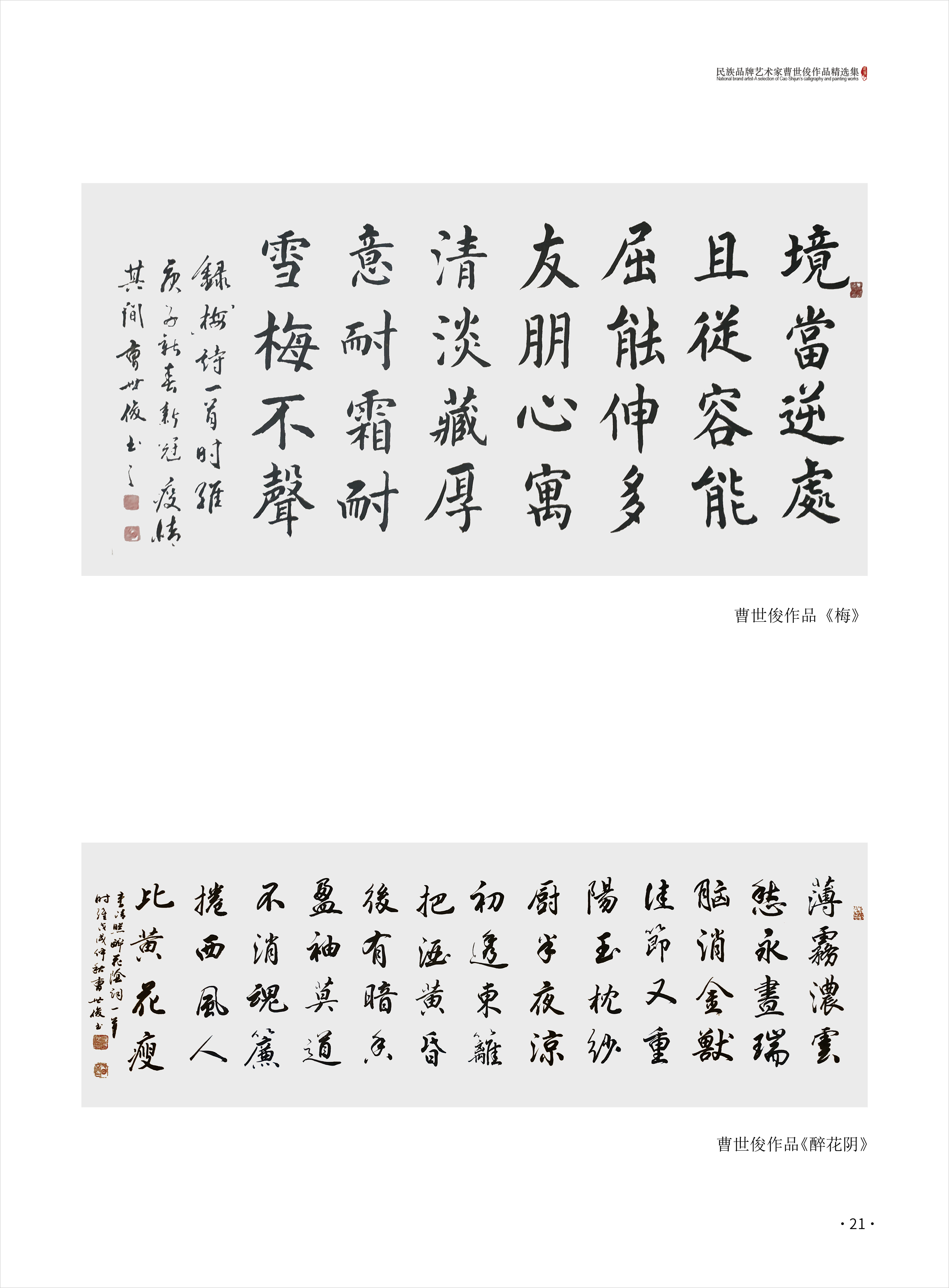 曹世俊21.jpg