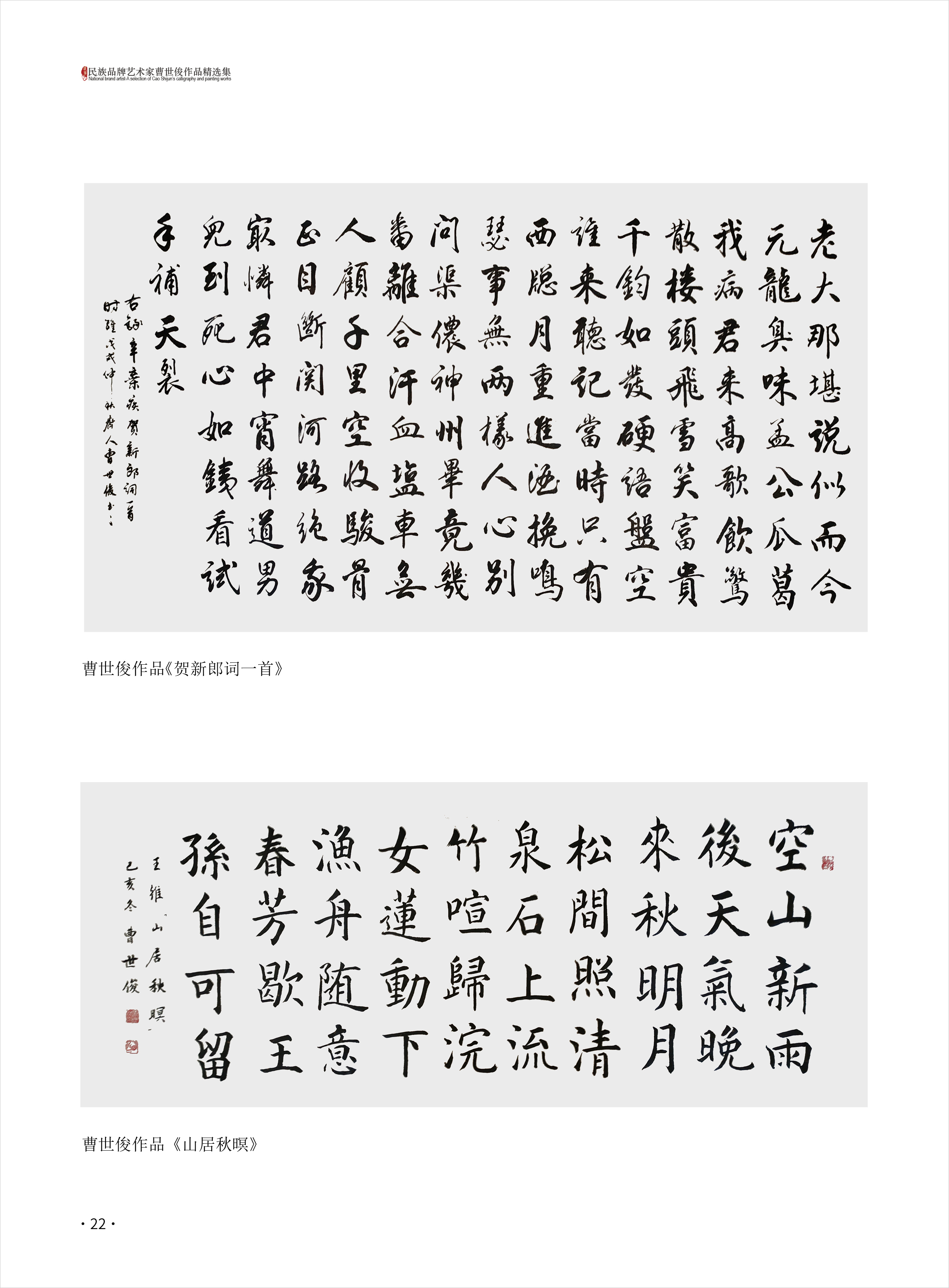 曹世俊22.jpg