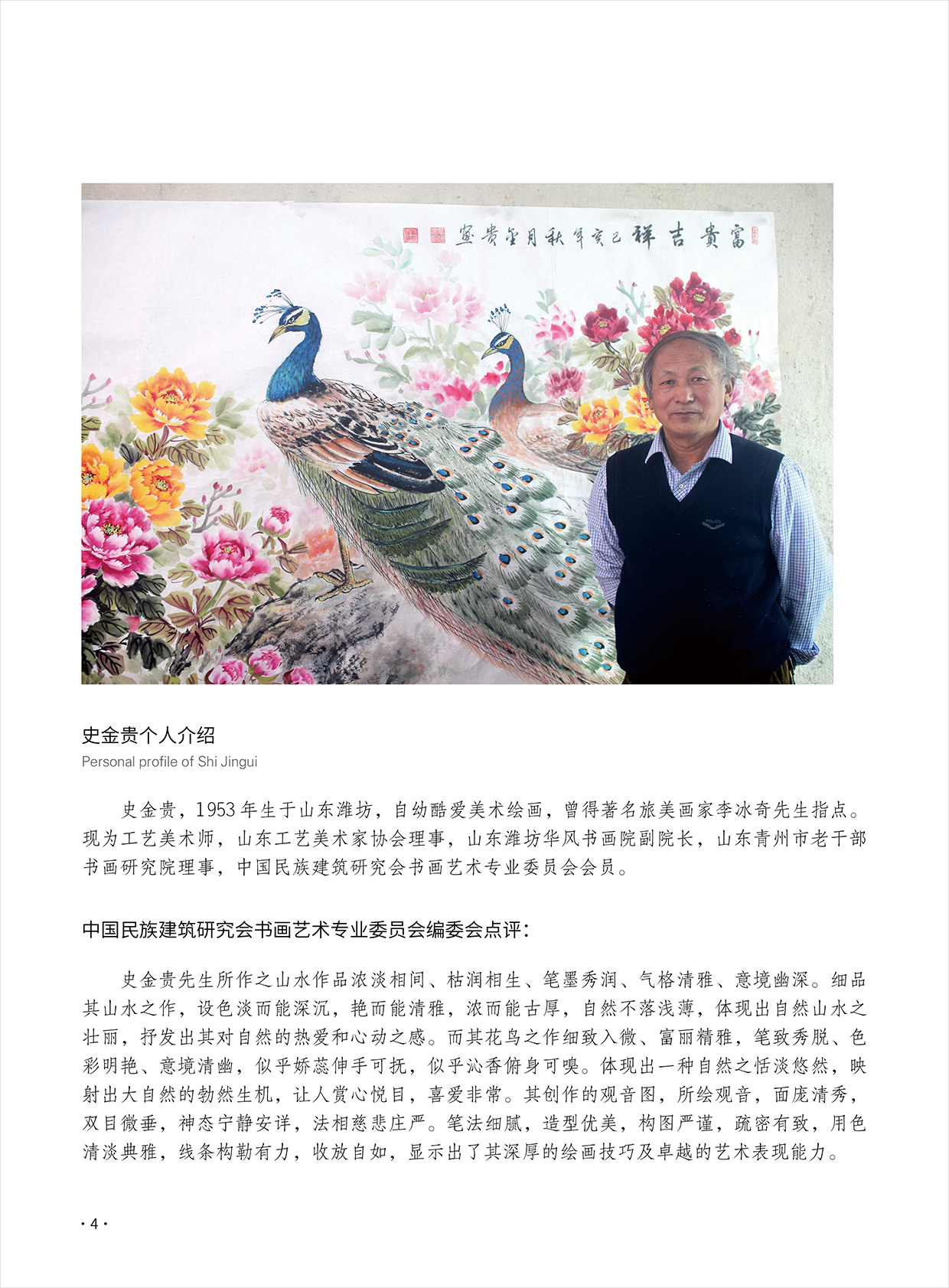 史金贵4.jpg