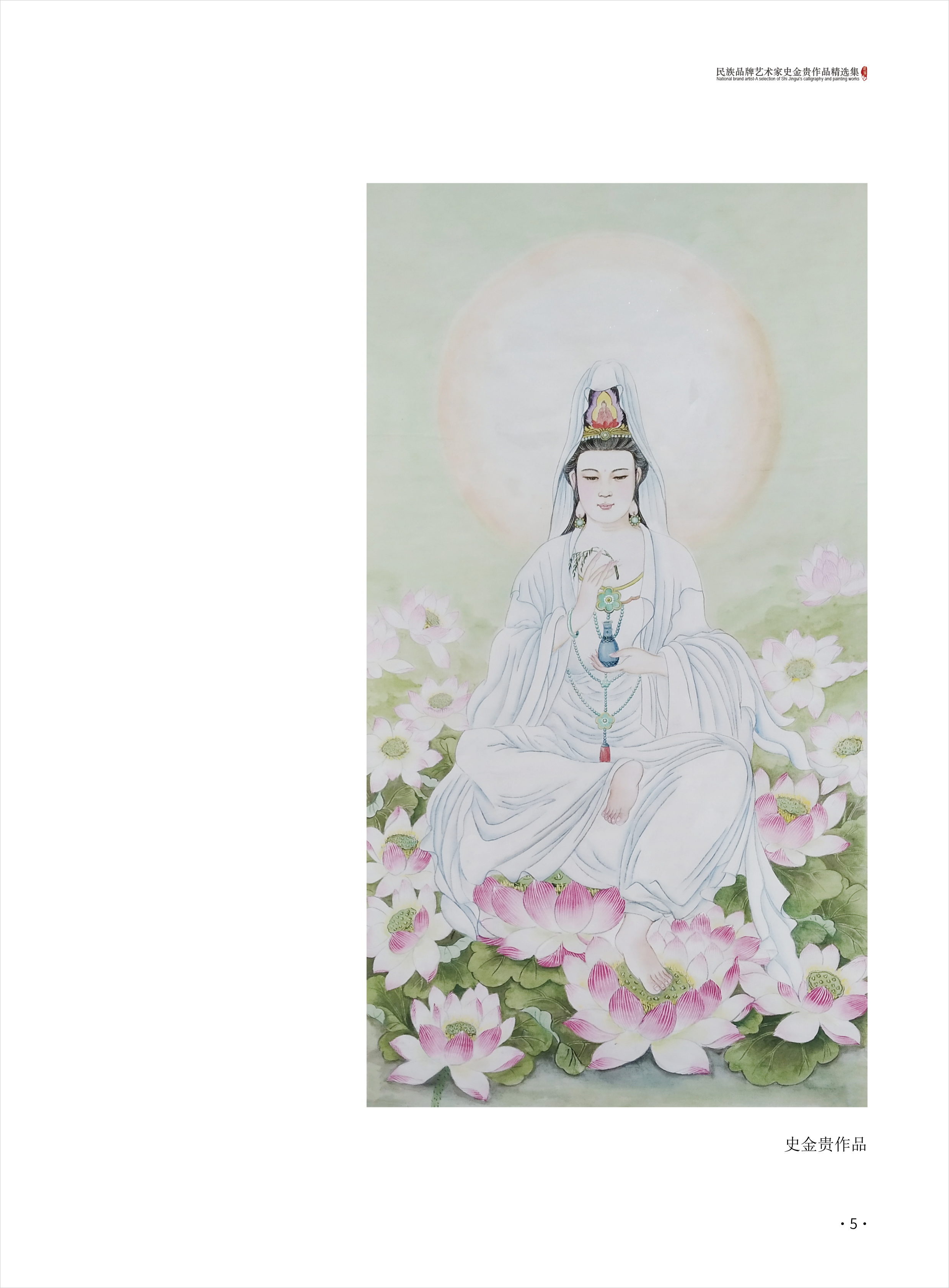 史金贵5.jpg