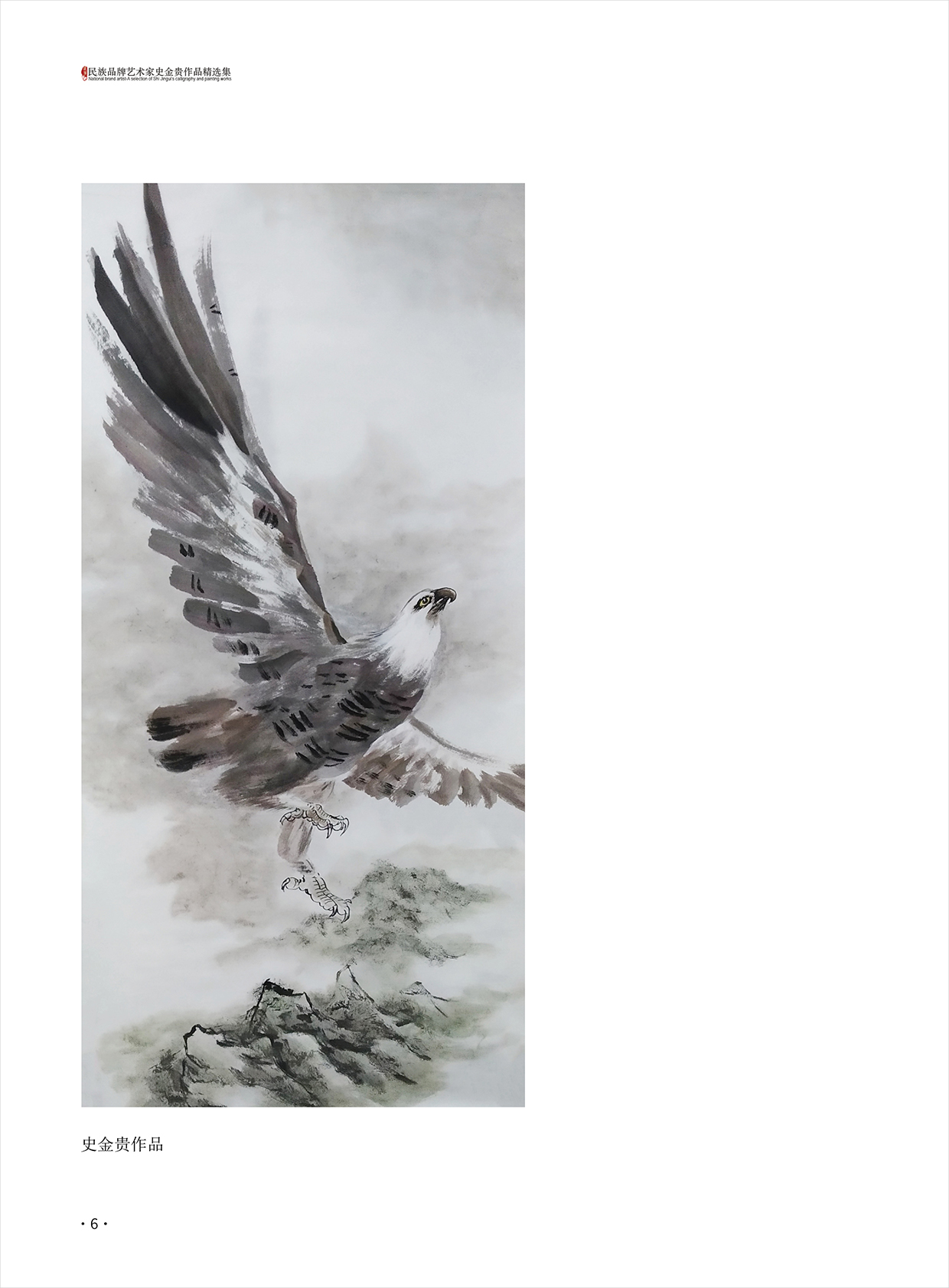 史金贵6.jpg