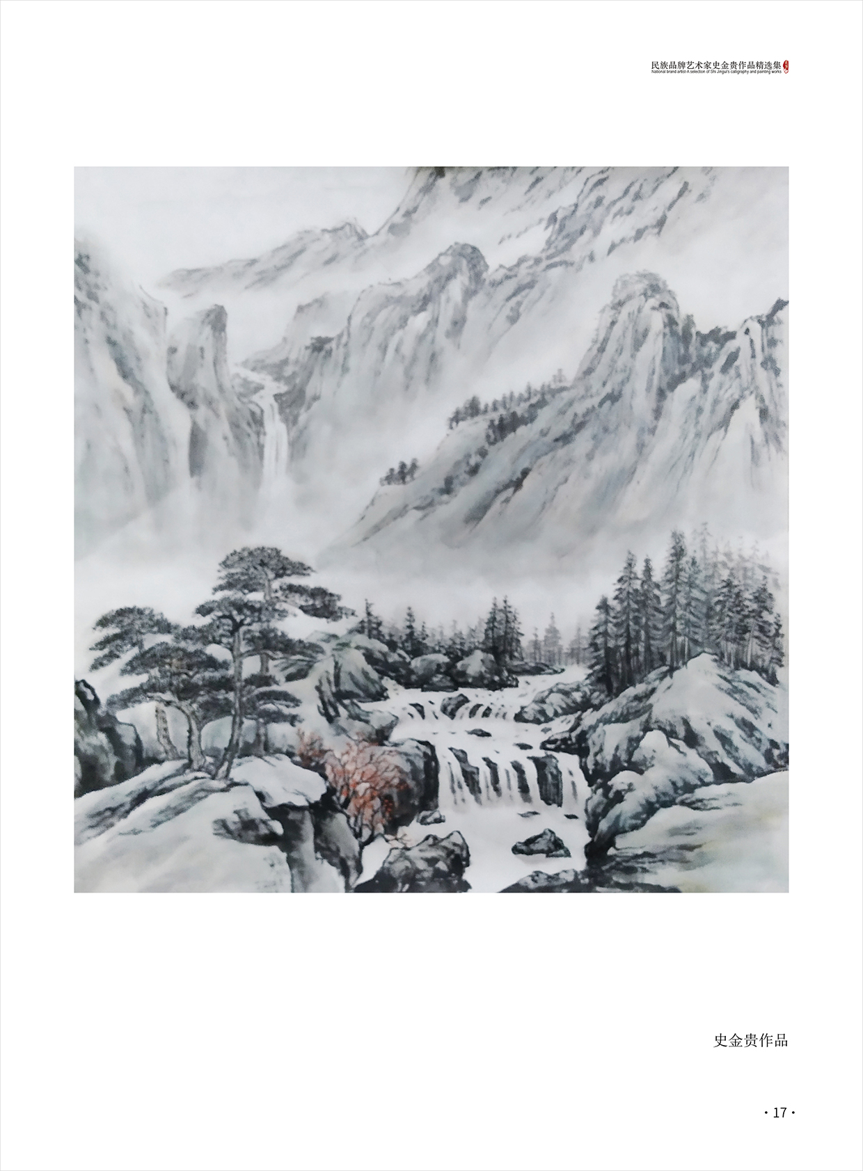 史金贵17.jpg