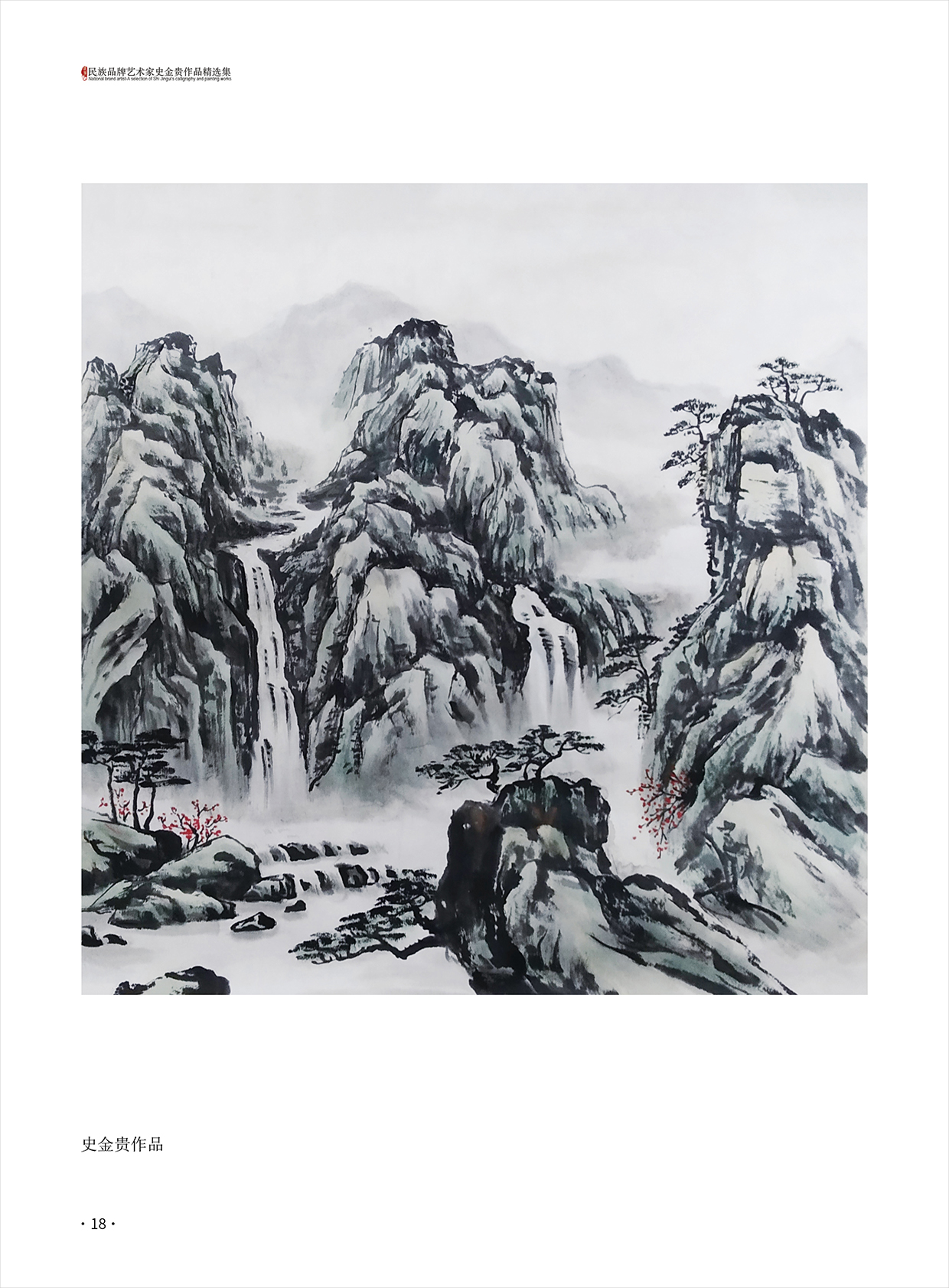 史金贵18.jpg