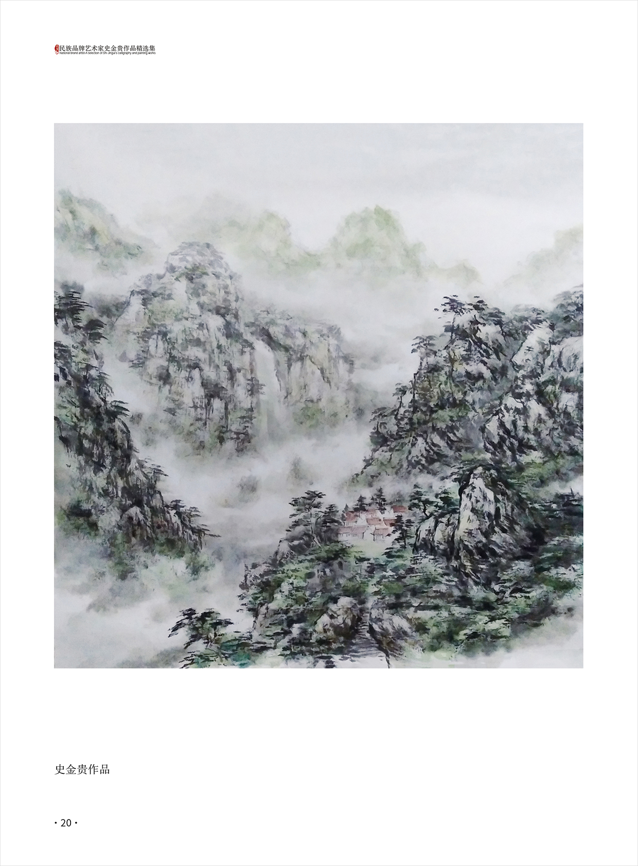 史金贵20.jpg