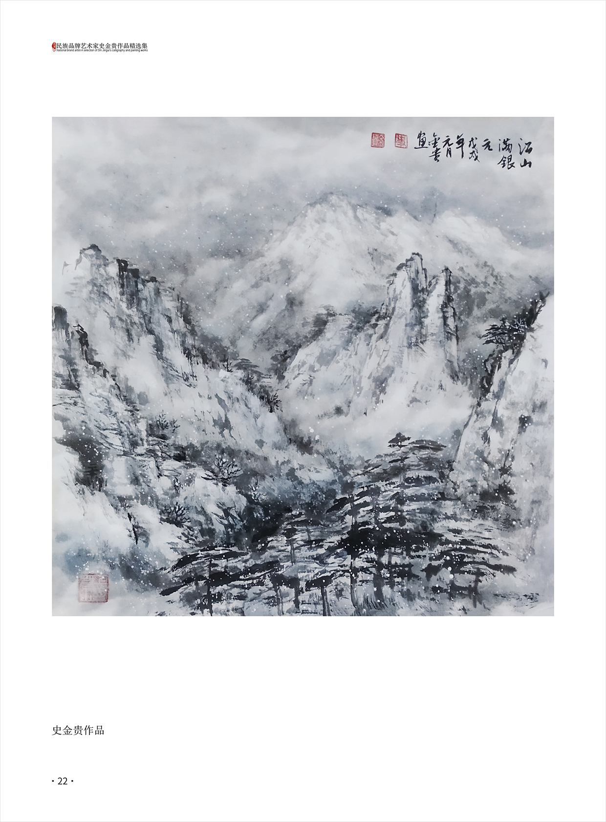 史金贵22.jpg