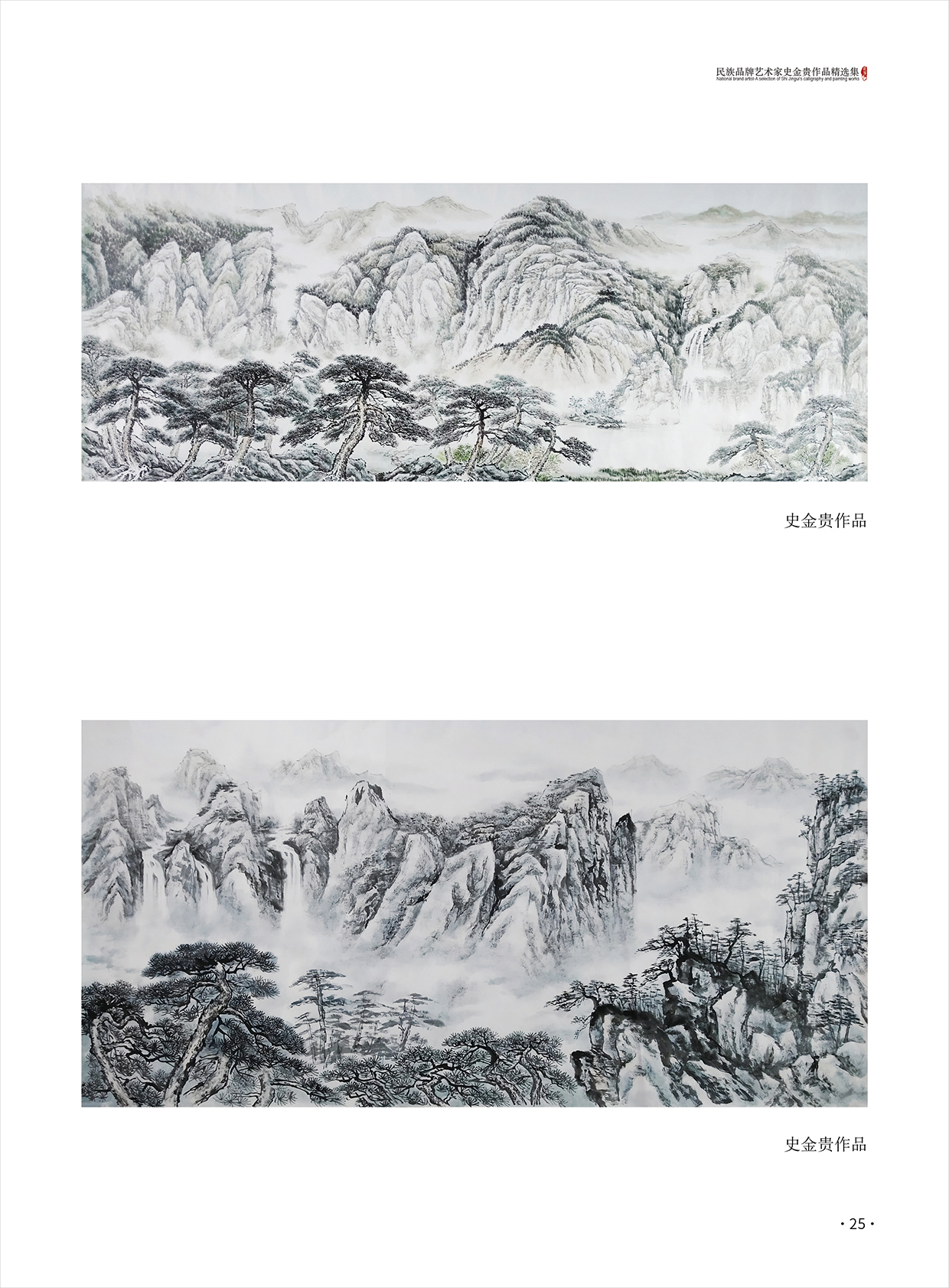 史金贵25.jpg