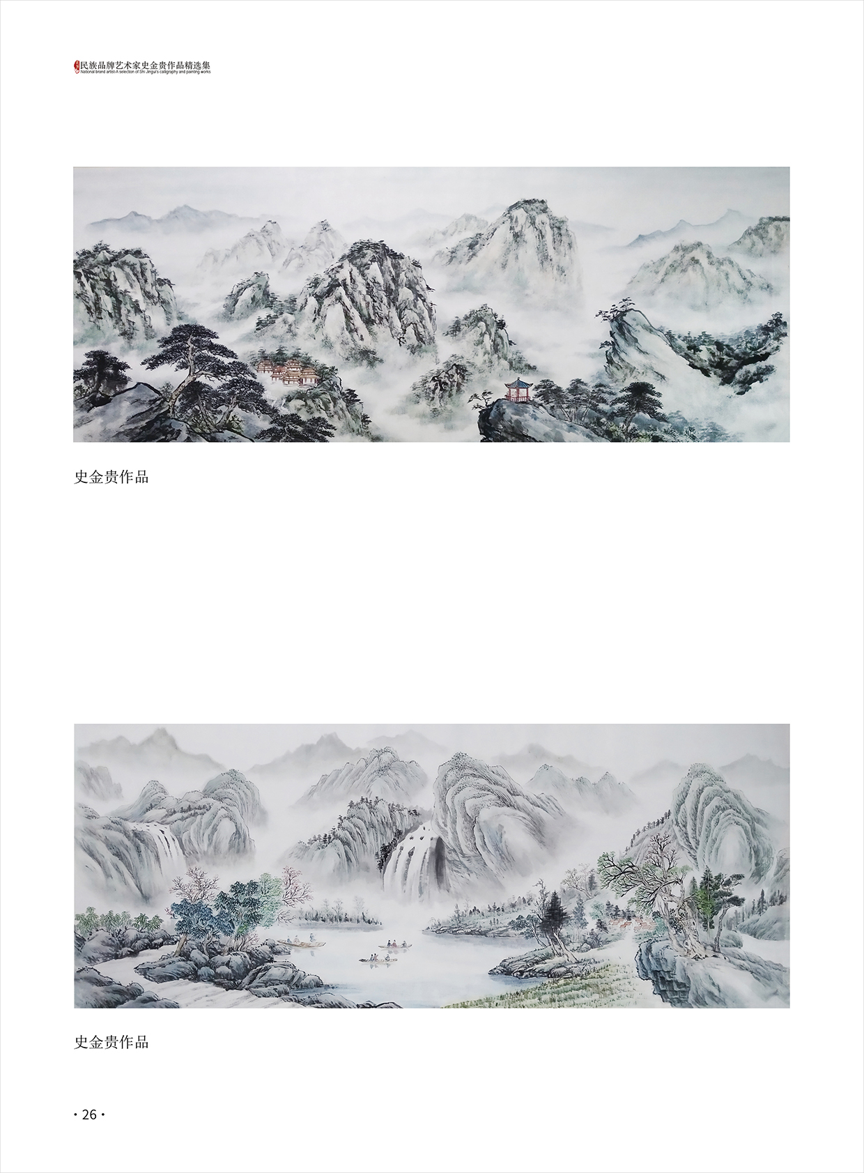 史金贵26.jpg