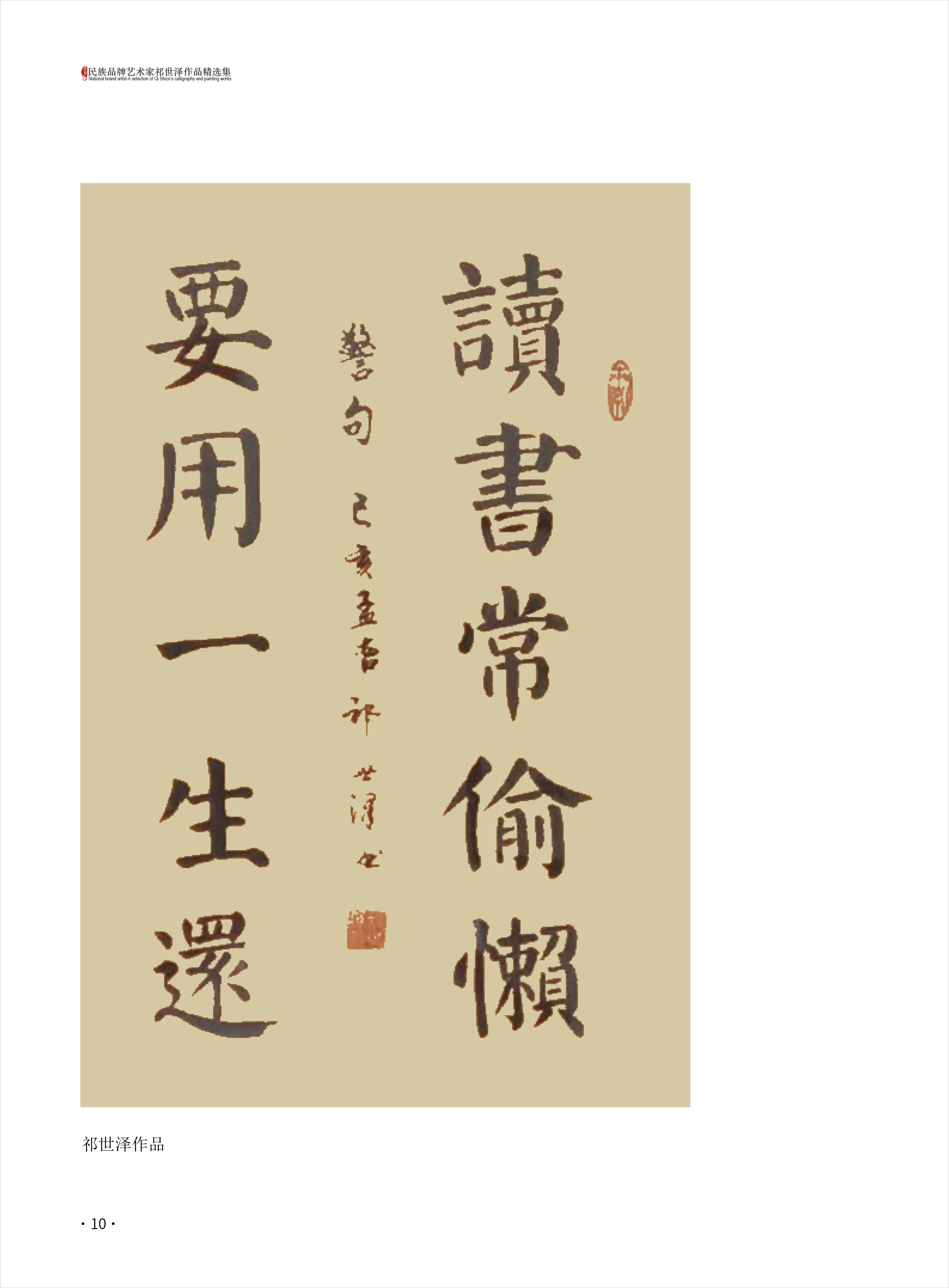 祁世泽10.jpg