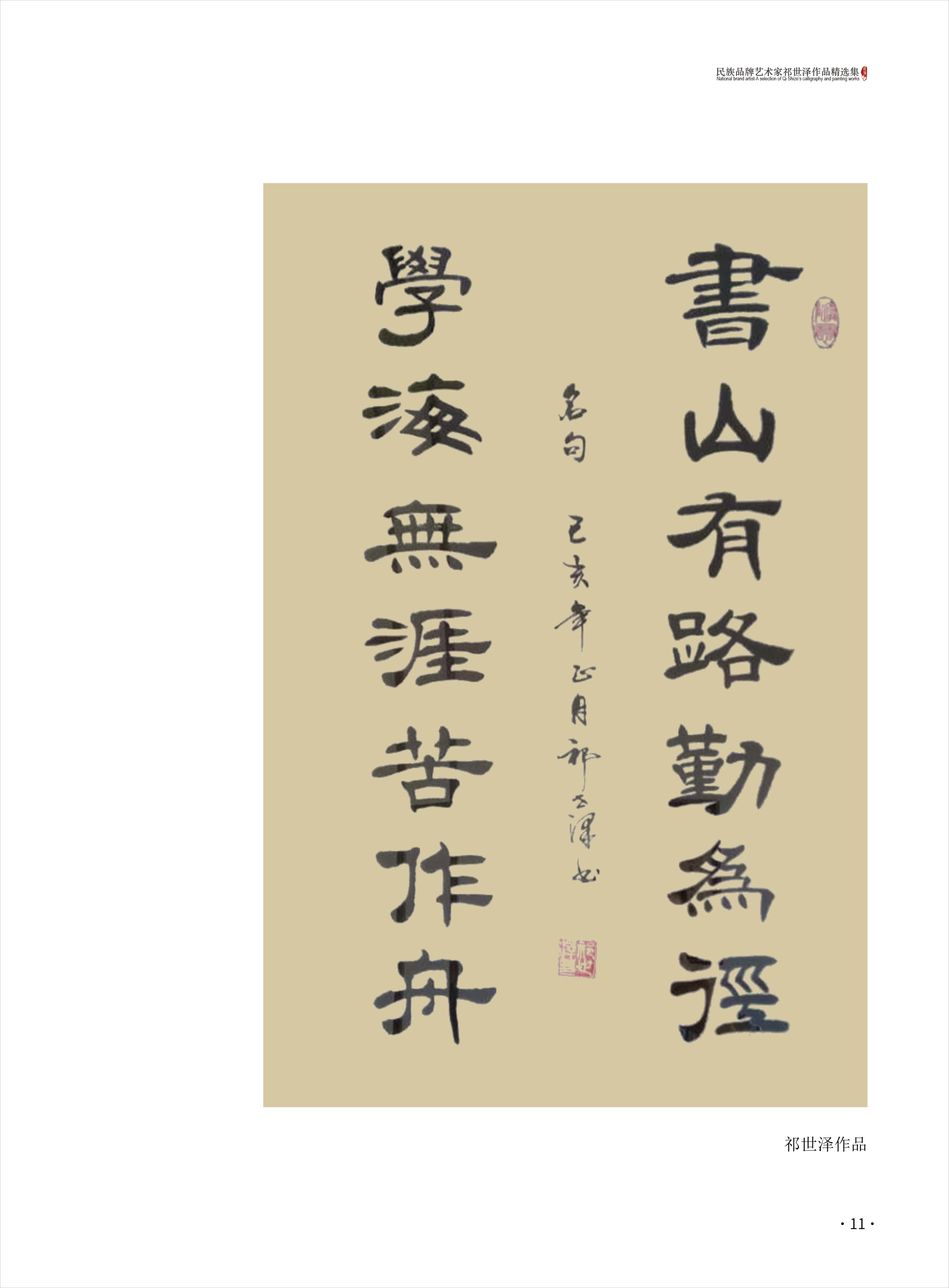祁世泽11.jpg