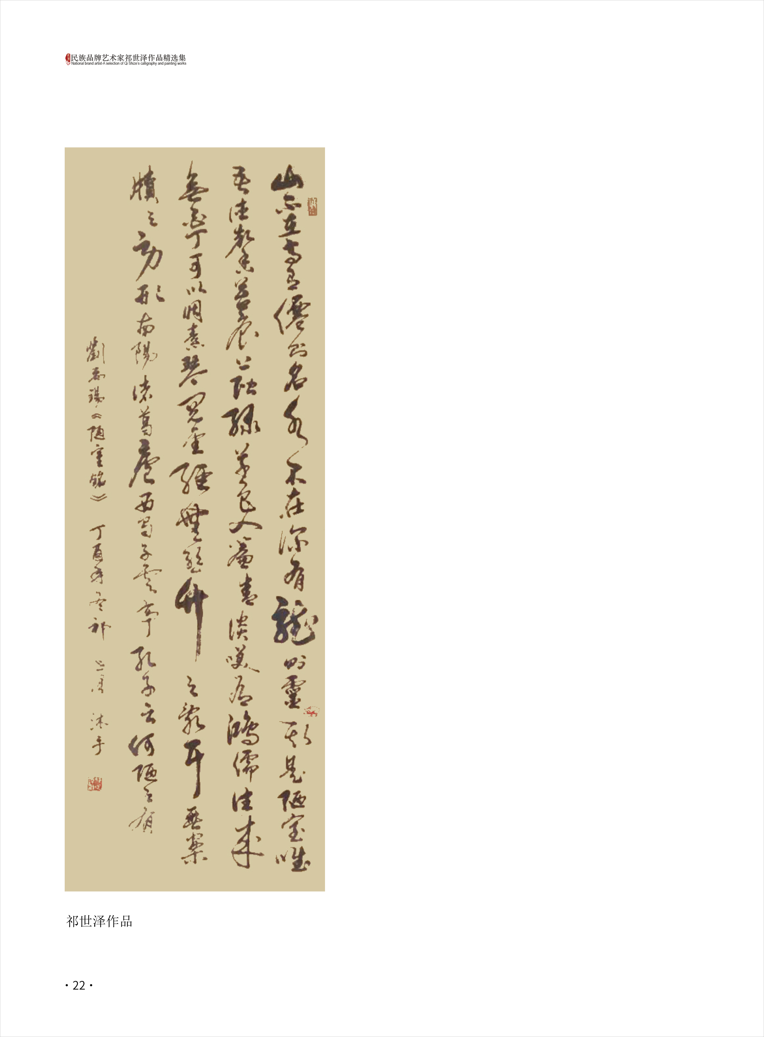 祁世泽22.jpg