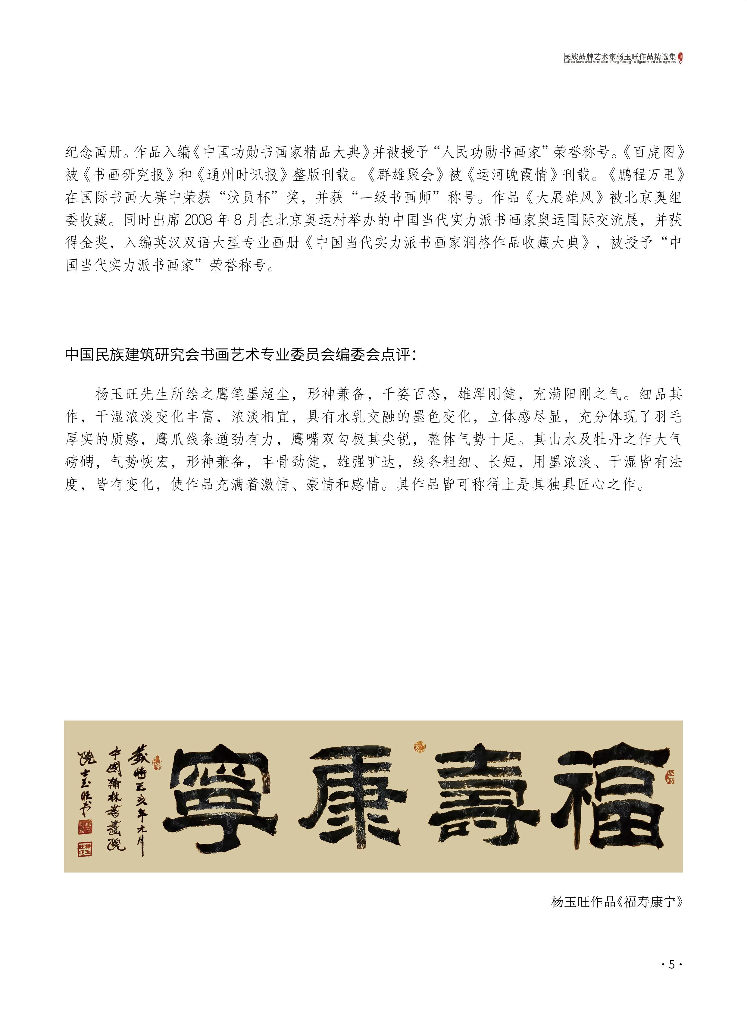 杨玉旺5.jpg