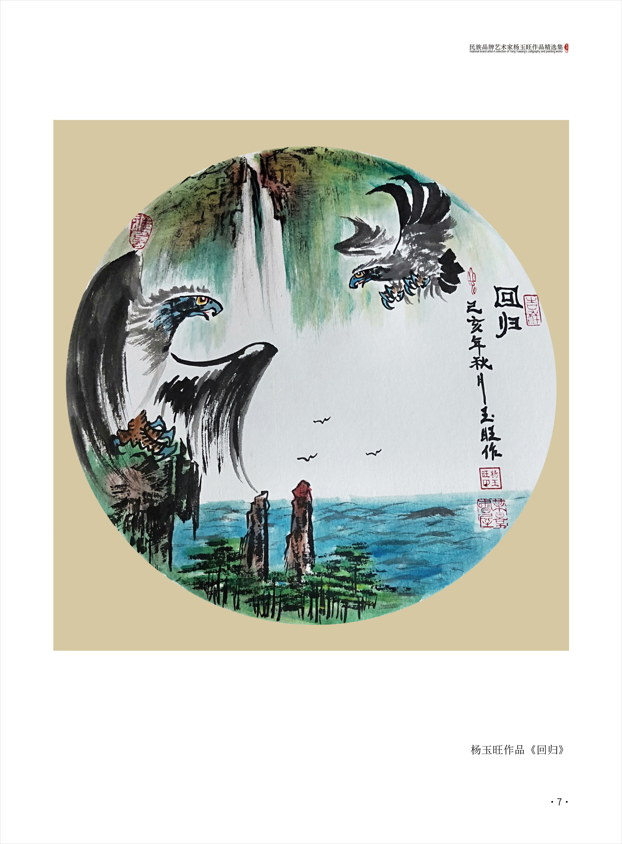 杨玉旺7.jpg
