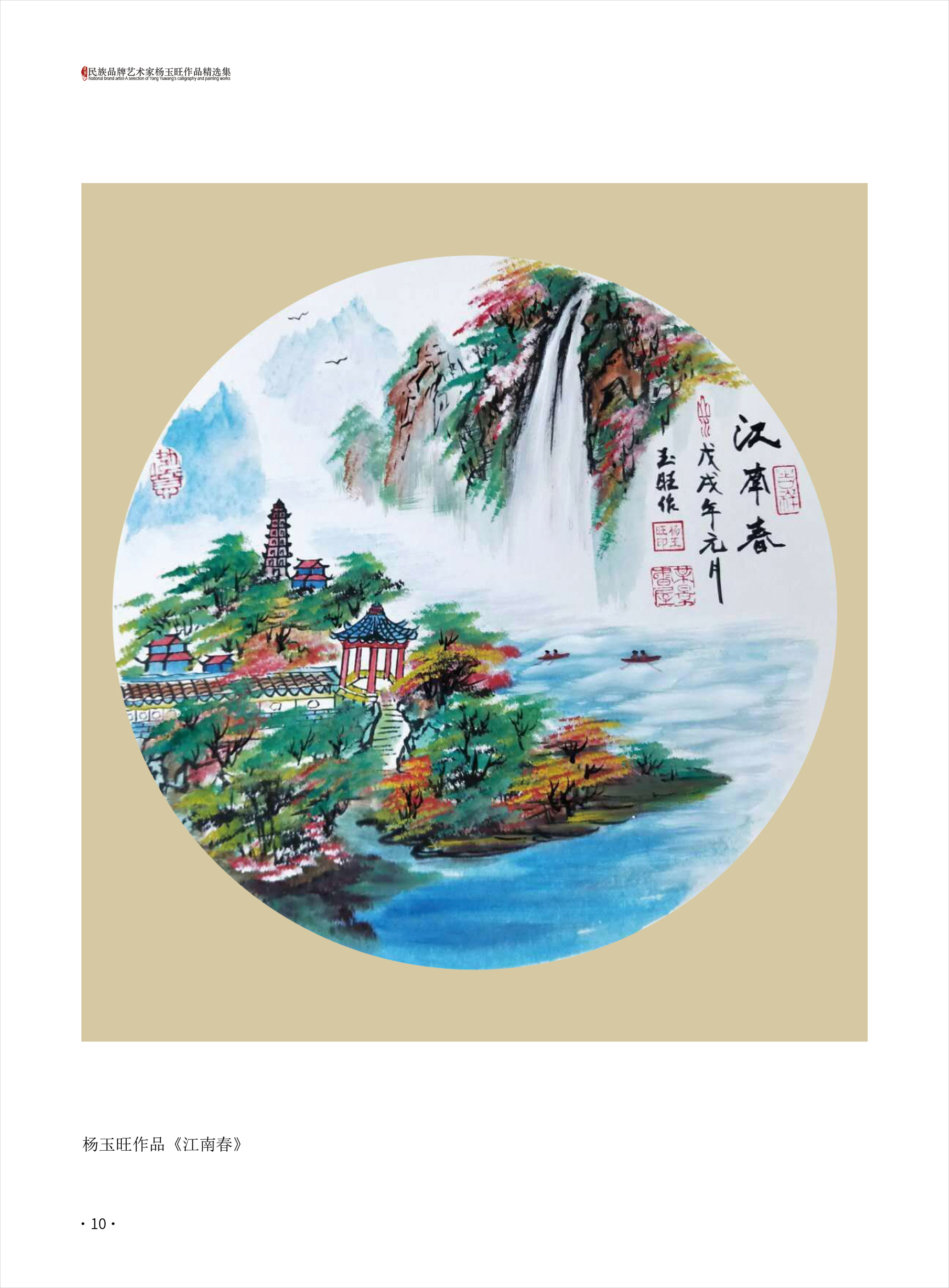杨玉旺10.jpg