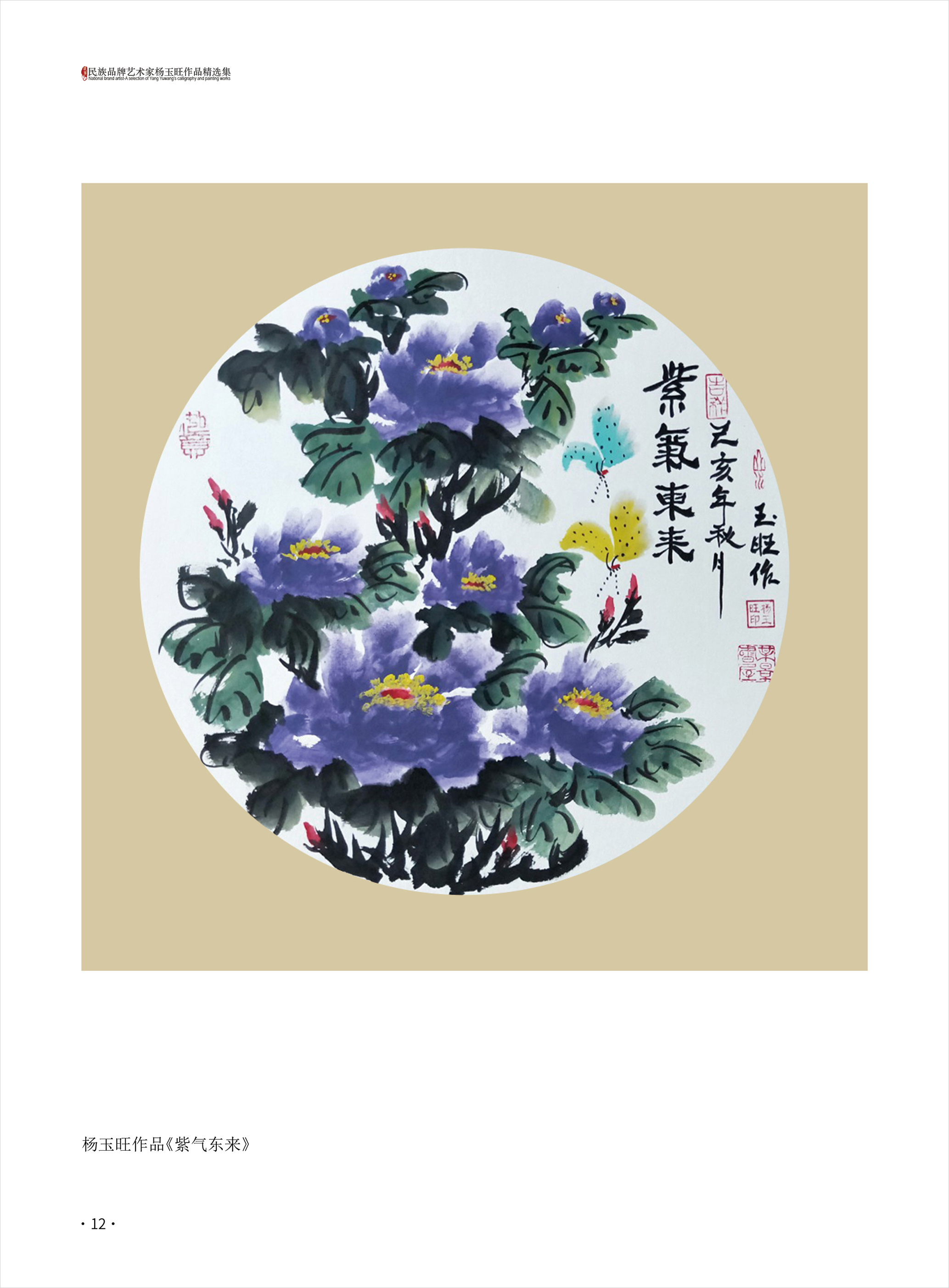 杨玉旺12.jpg