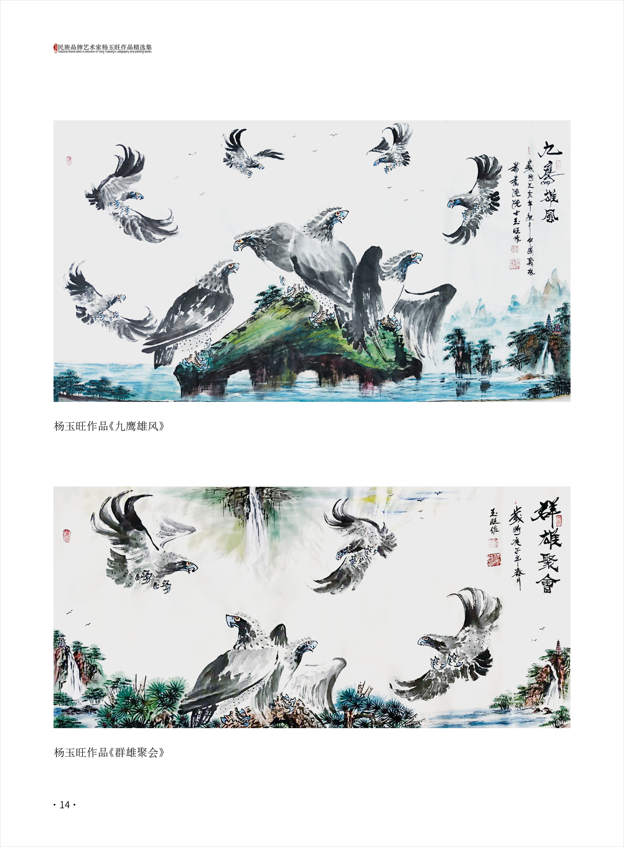 杨玉旺14.jpg