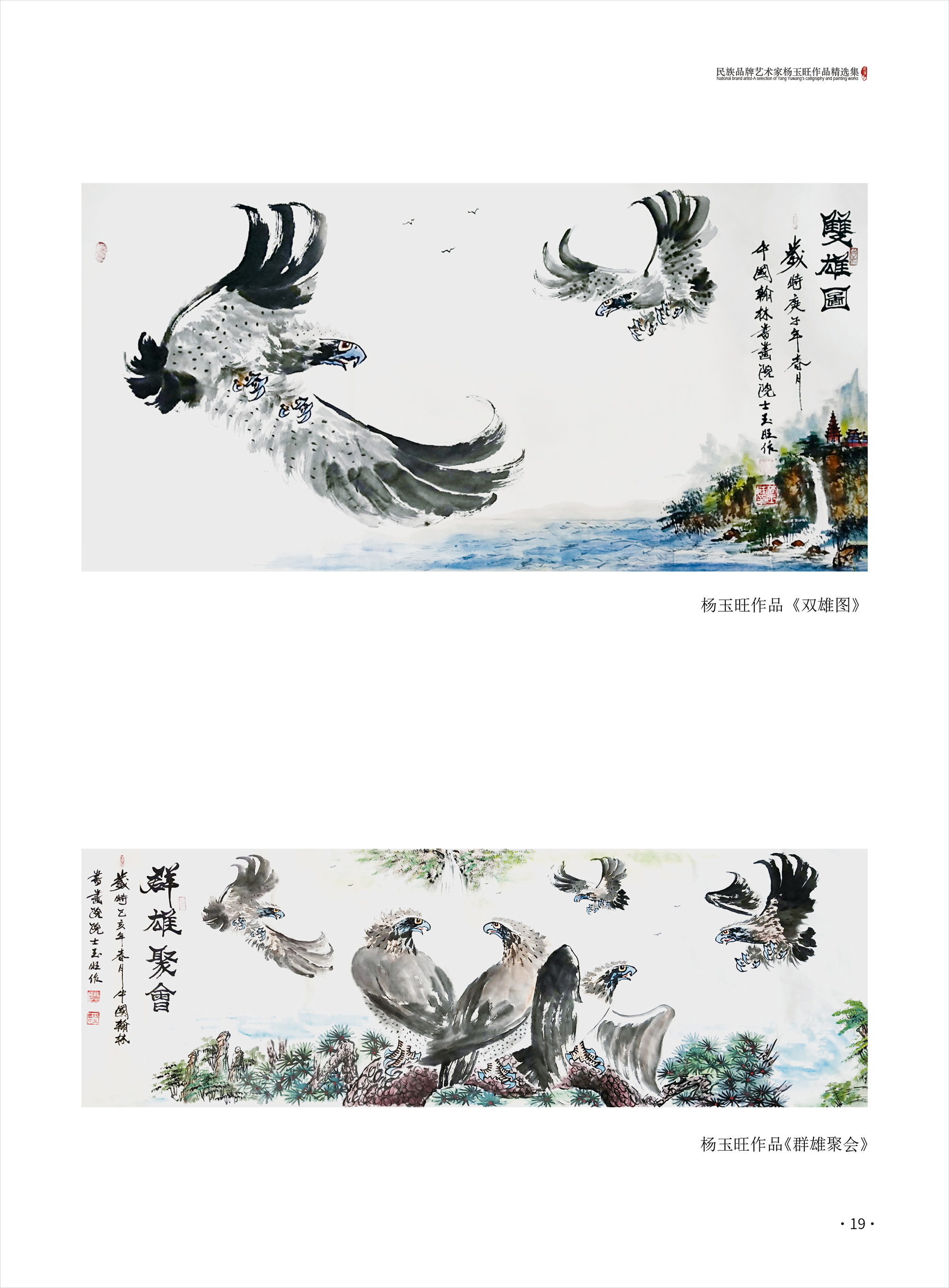 杨玉旺19.jpg