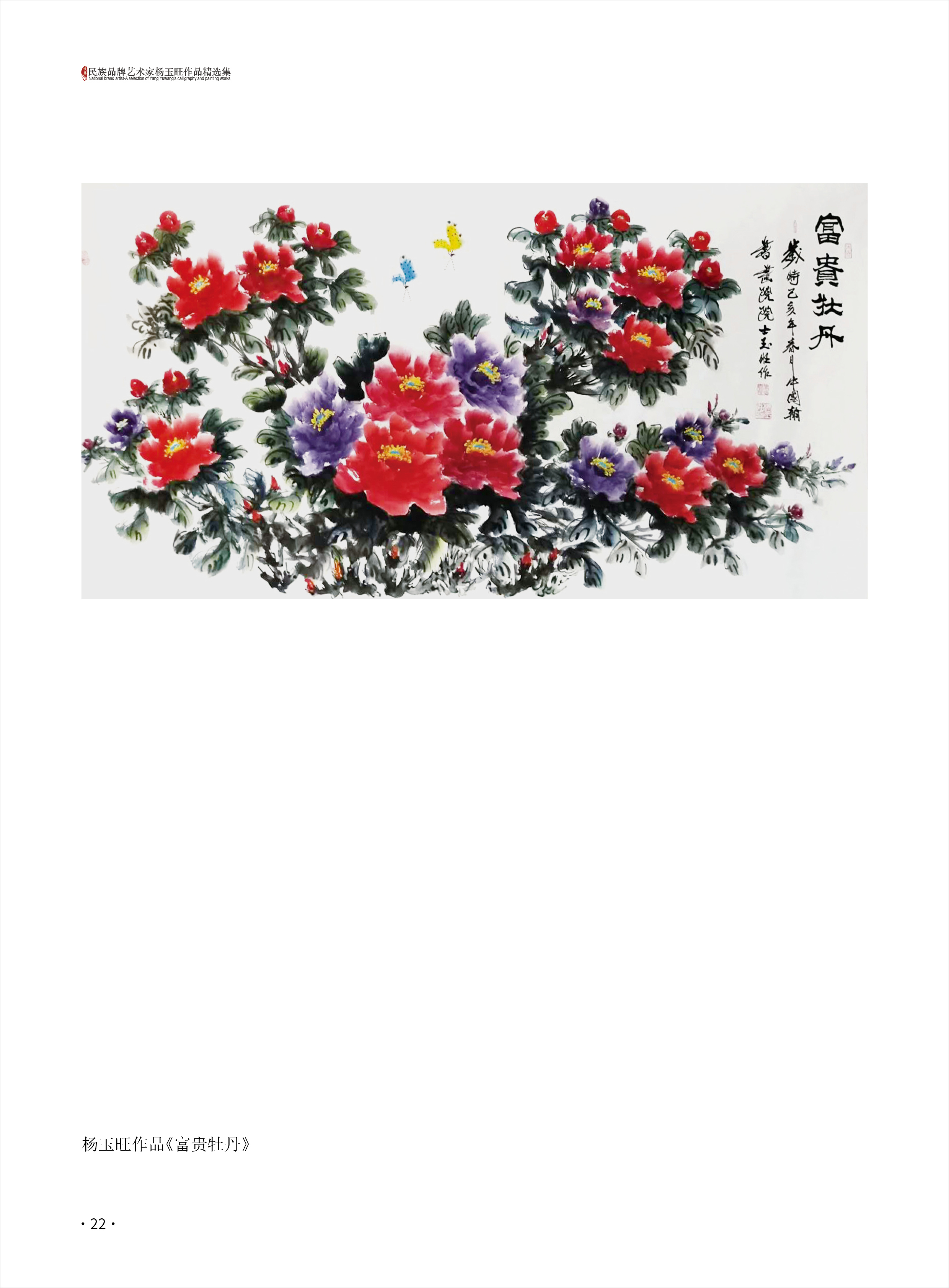 杨玉旺22.jpg