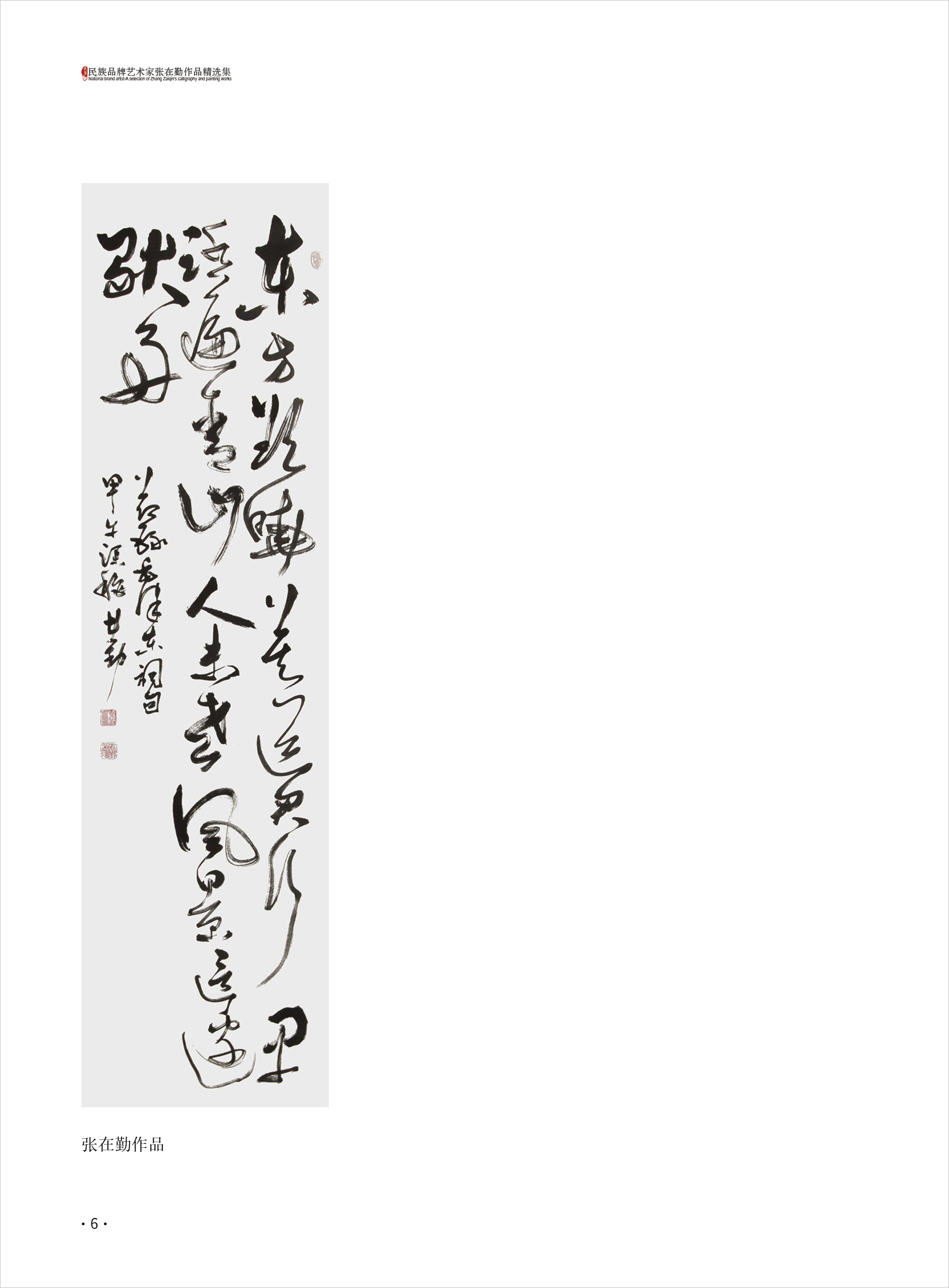 张在勤6.jpg