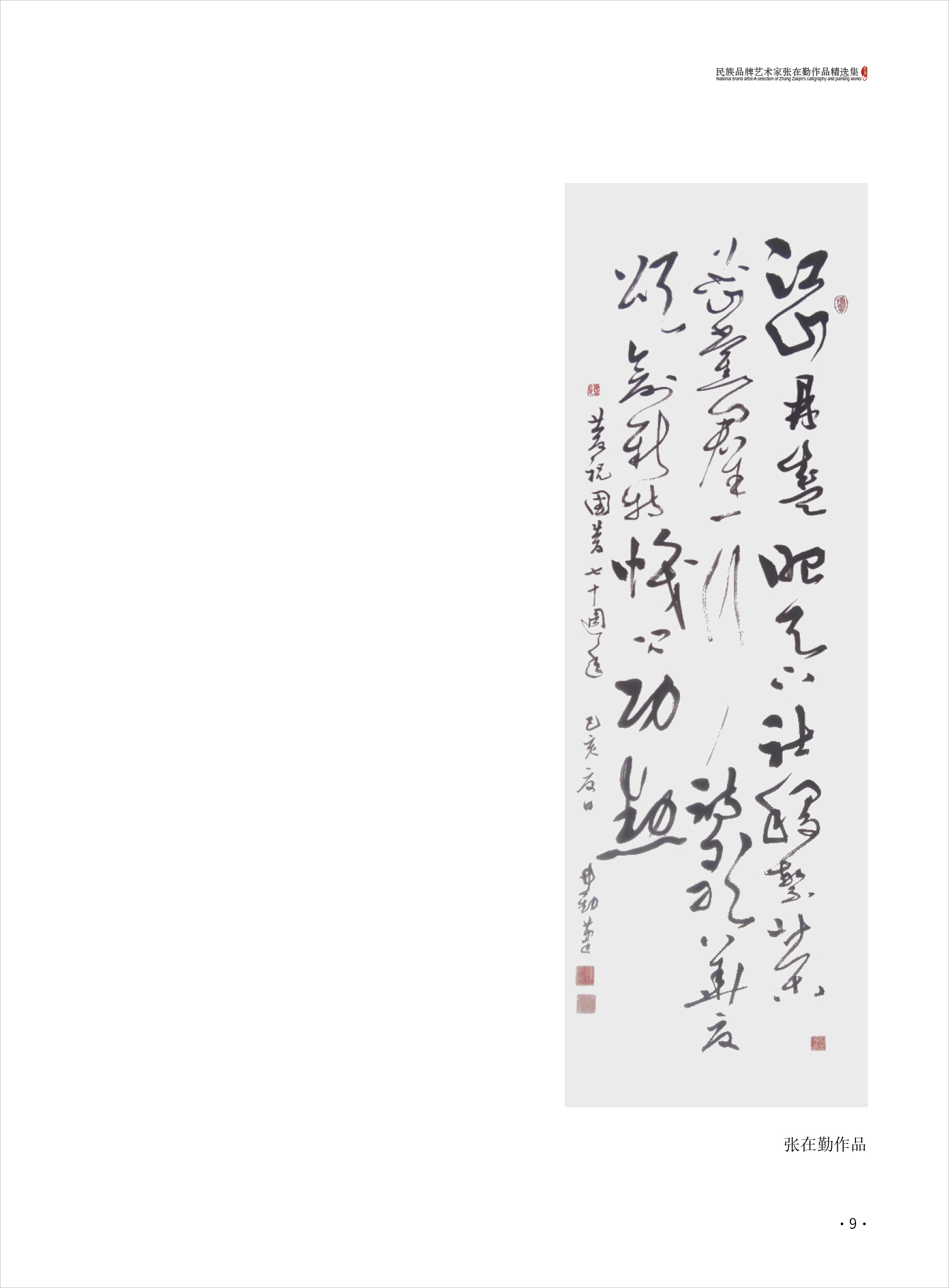 张在勤9.jpg