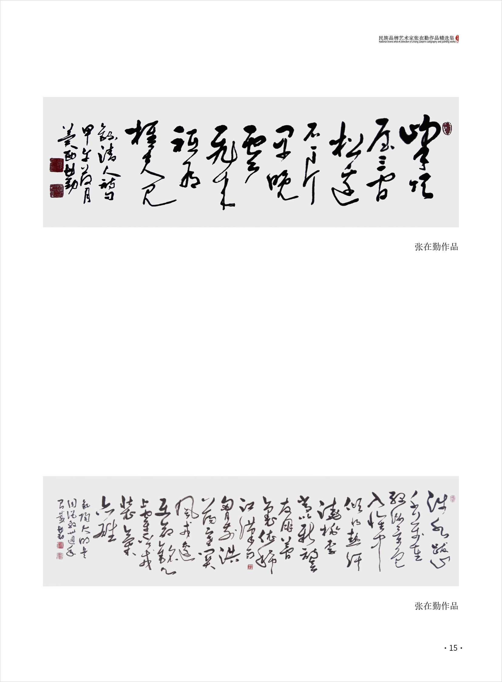 张在勤15.jpg