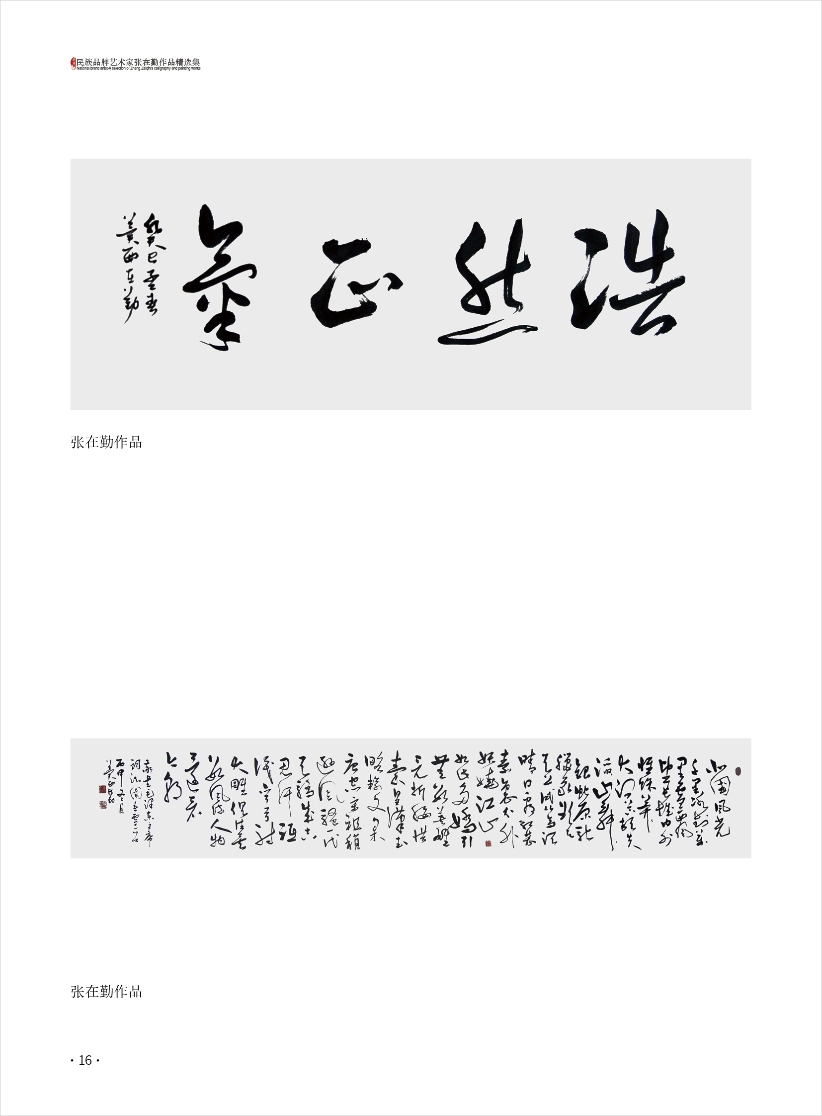 张在勤16.jpg