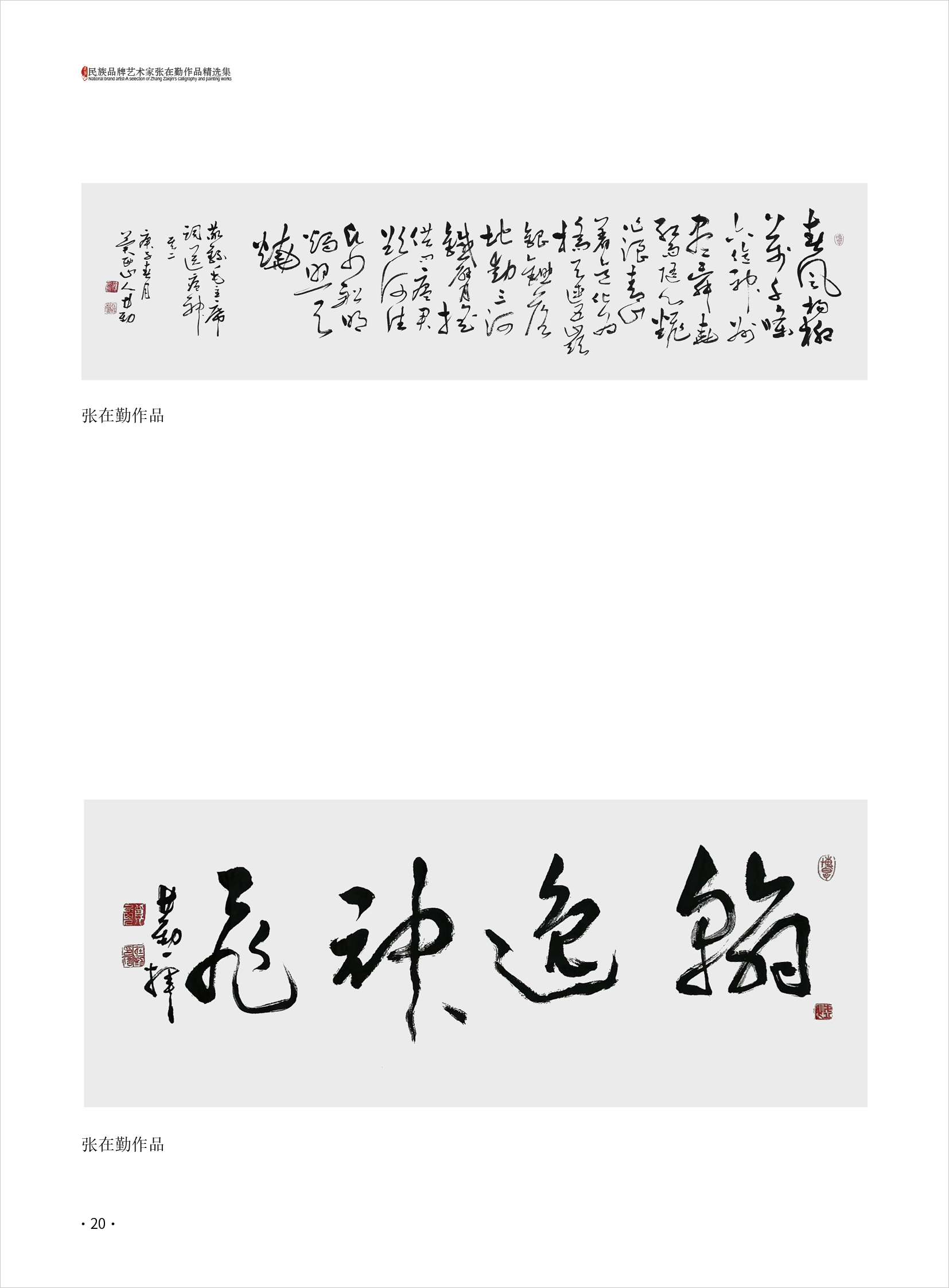 张在勤20.jpg