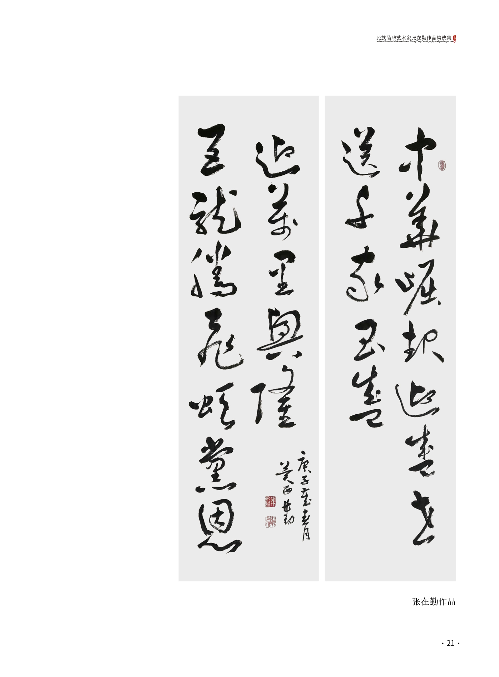 张在勤21.jpg