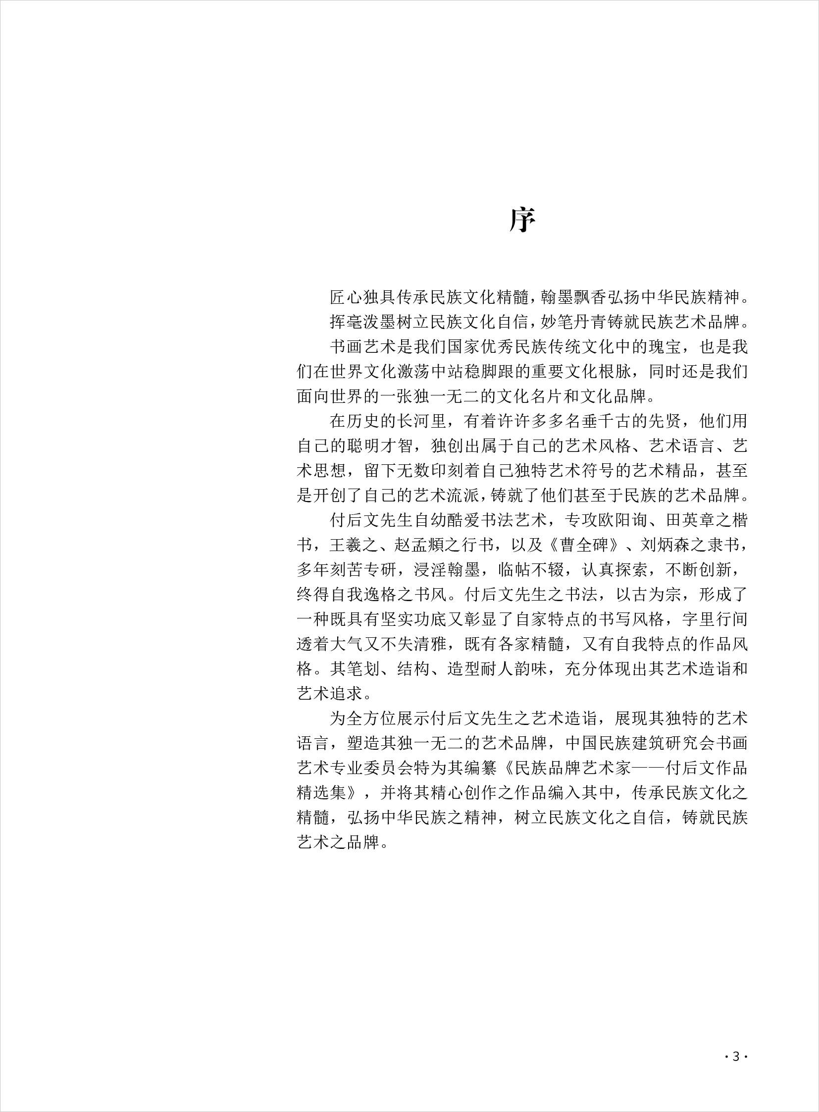 付后文3.jpg